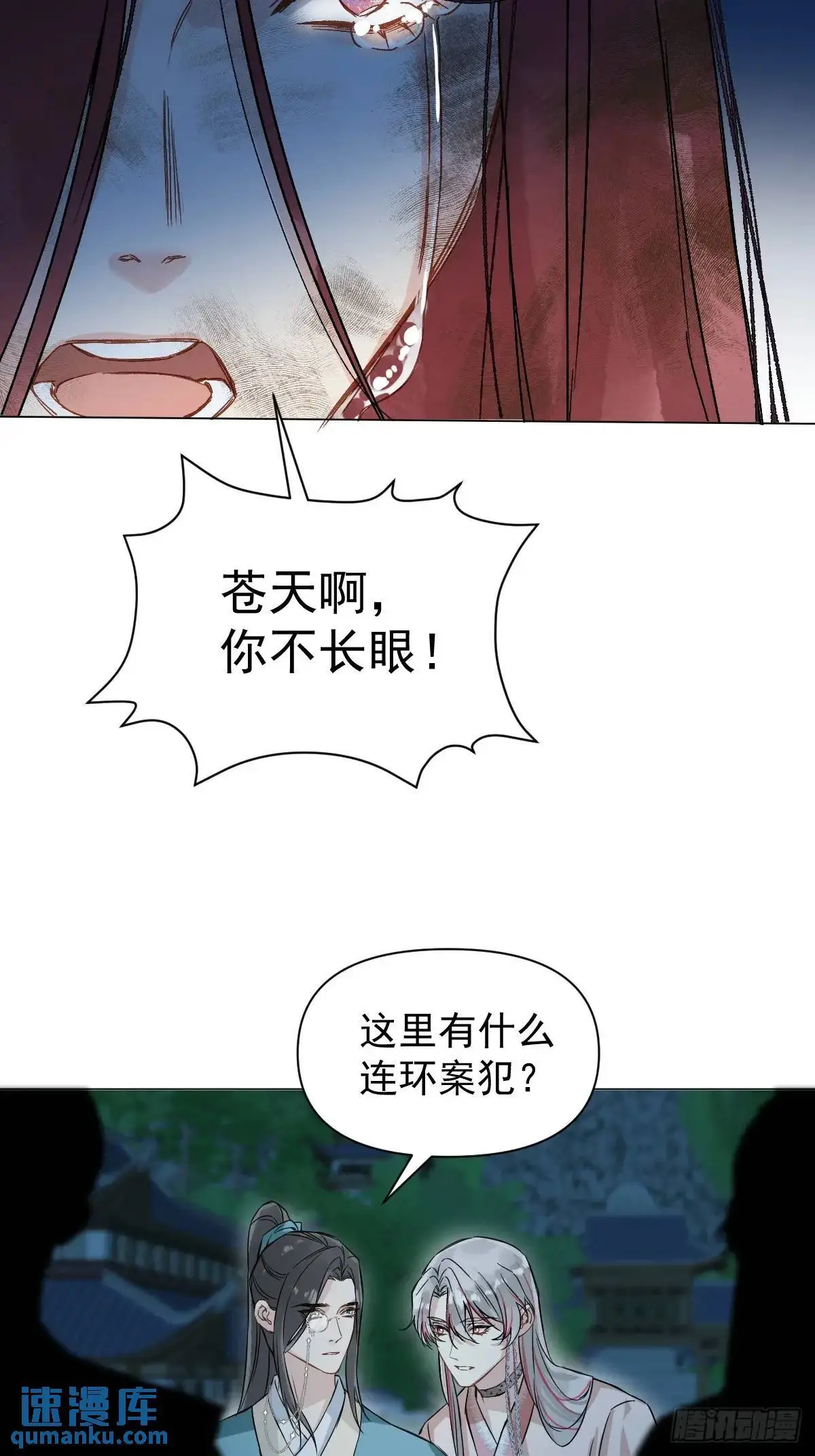 039 还没原谅我 第48页