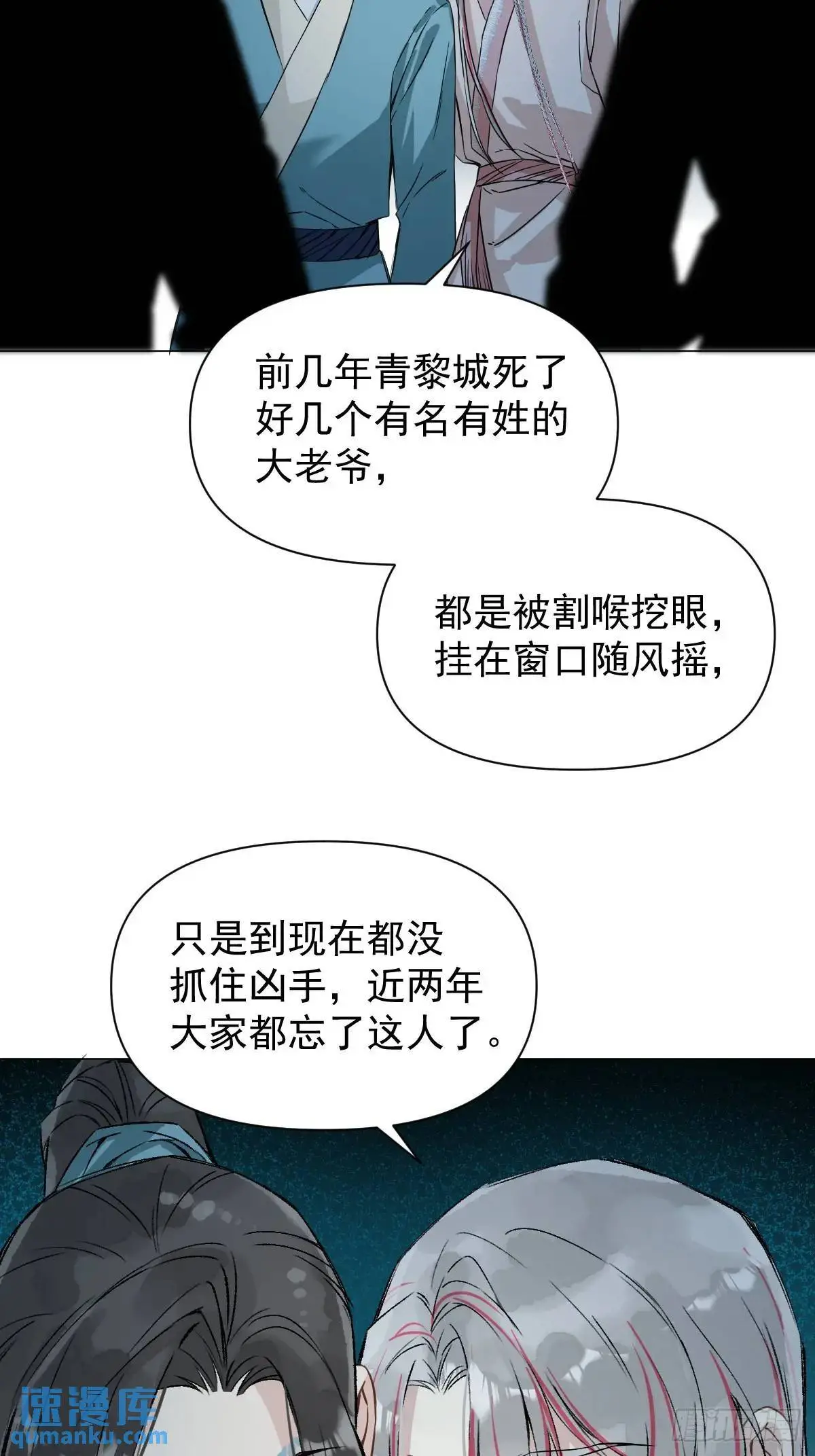 039 还没原谅我 第49页