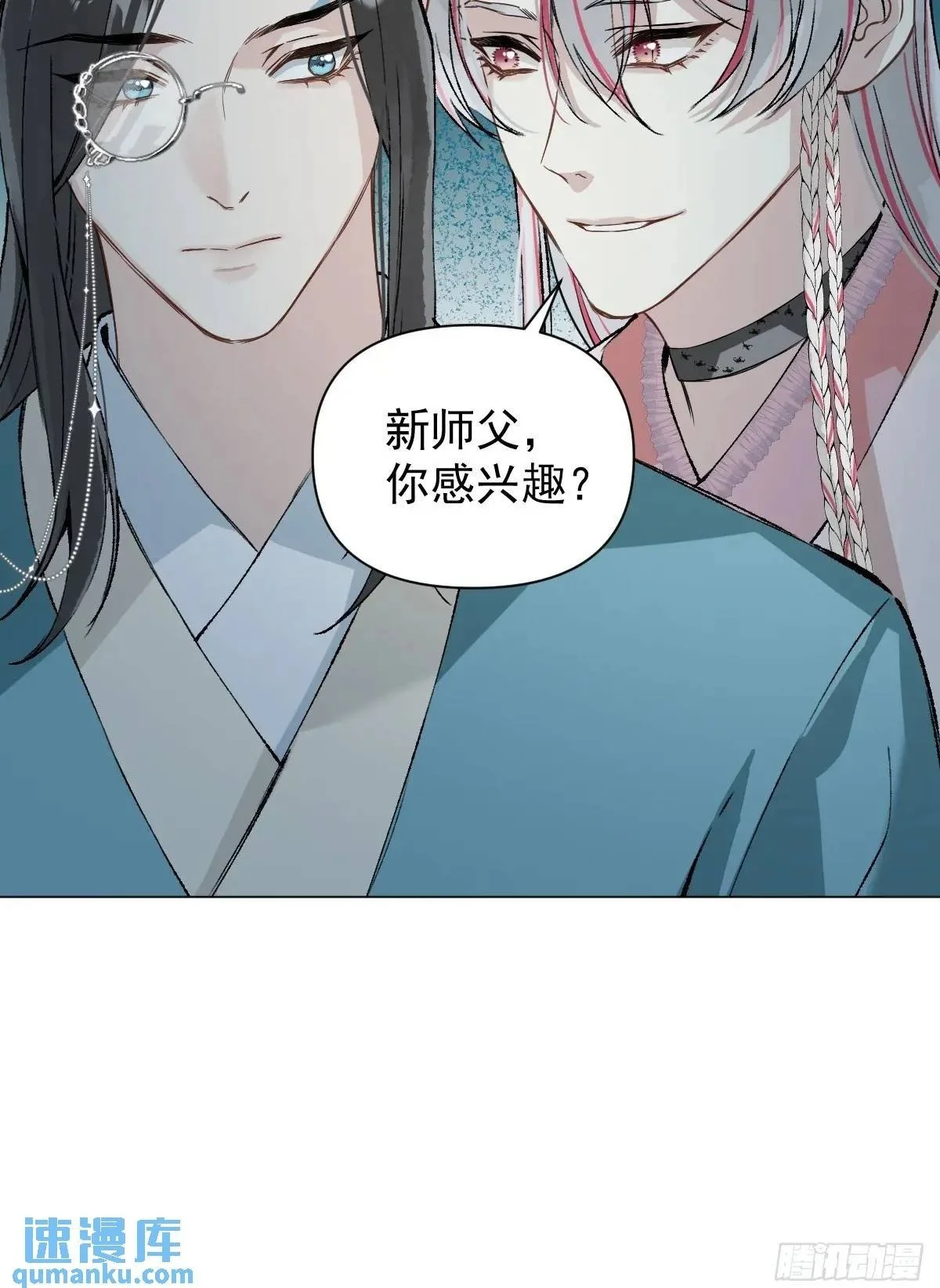 039 还没原谅我 第50页