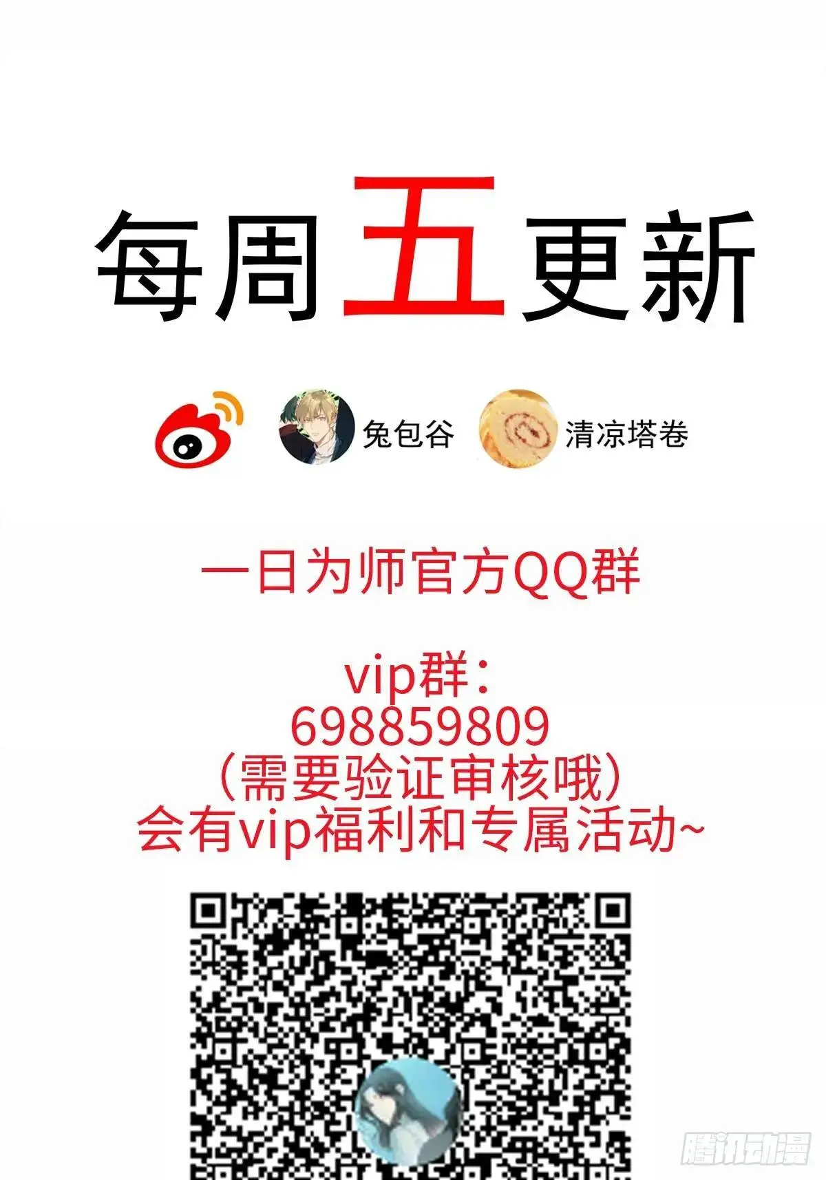 039 还没原谅我 第51页