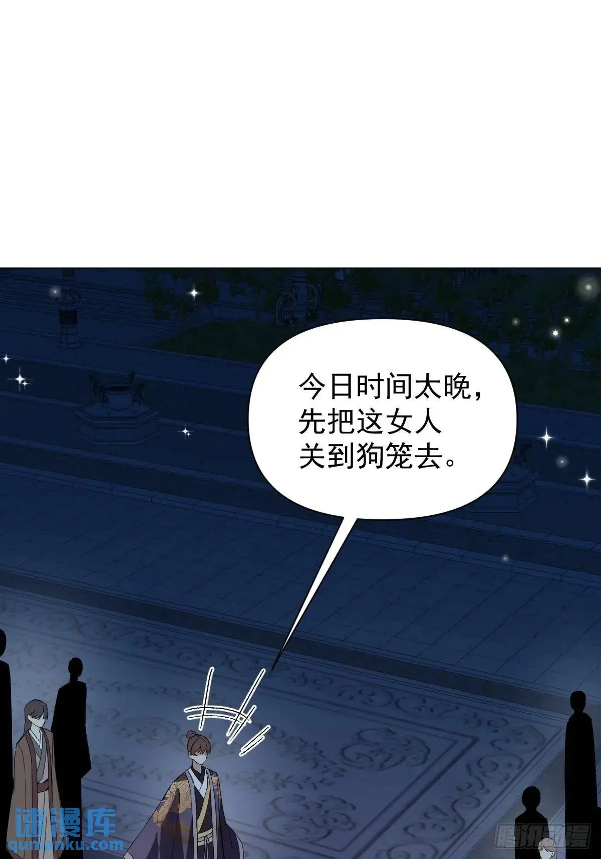 040 蒙眼 第3页