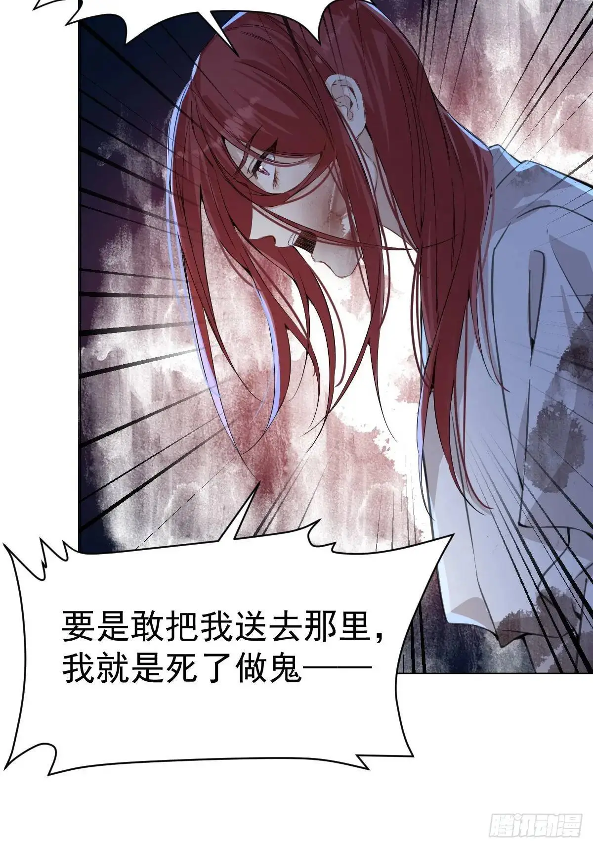 040 蒙眼 第5页