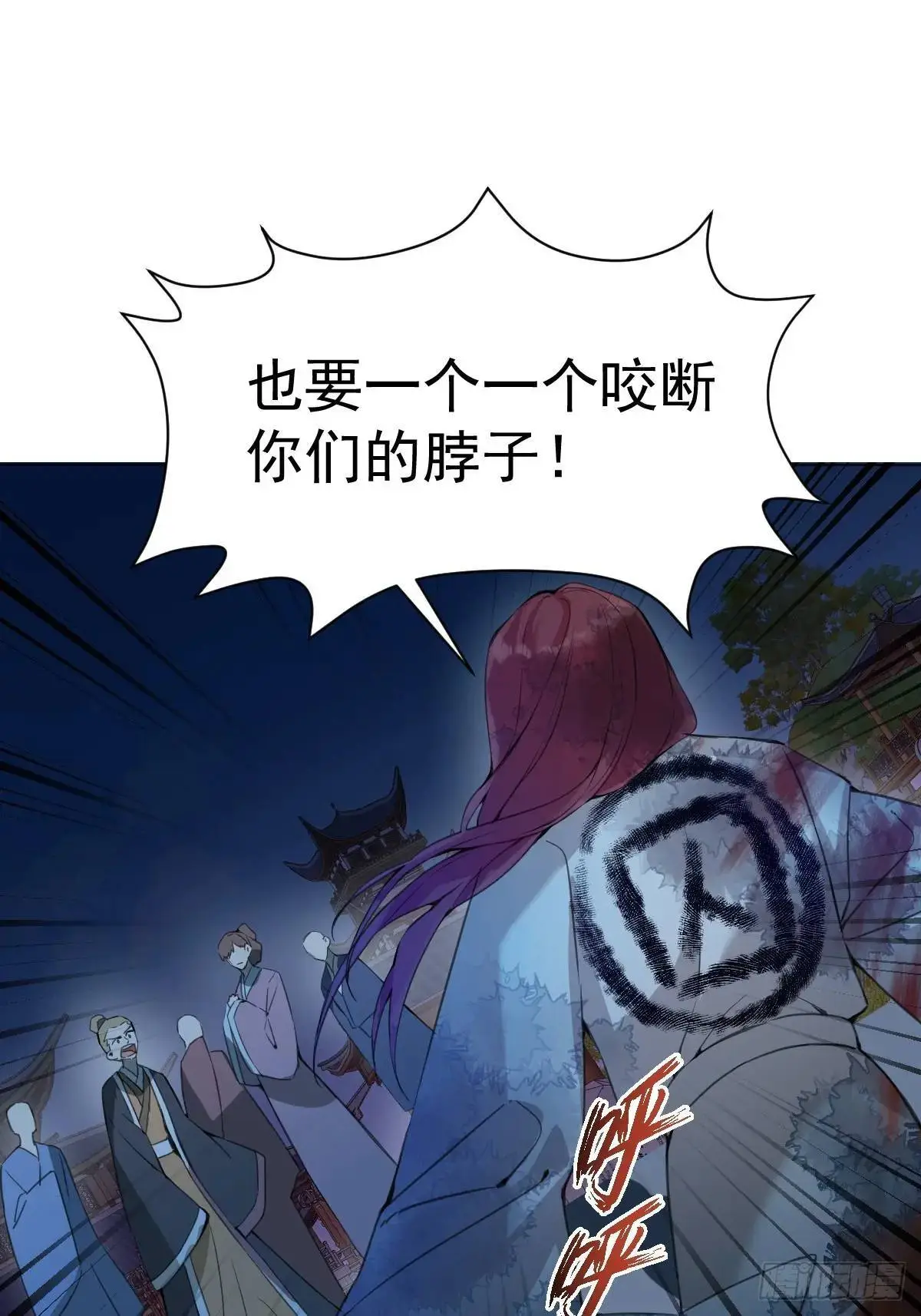 040 蒙眼 第6页