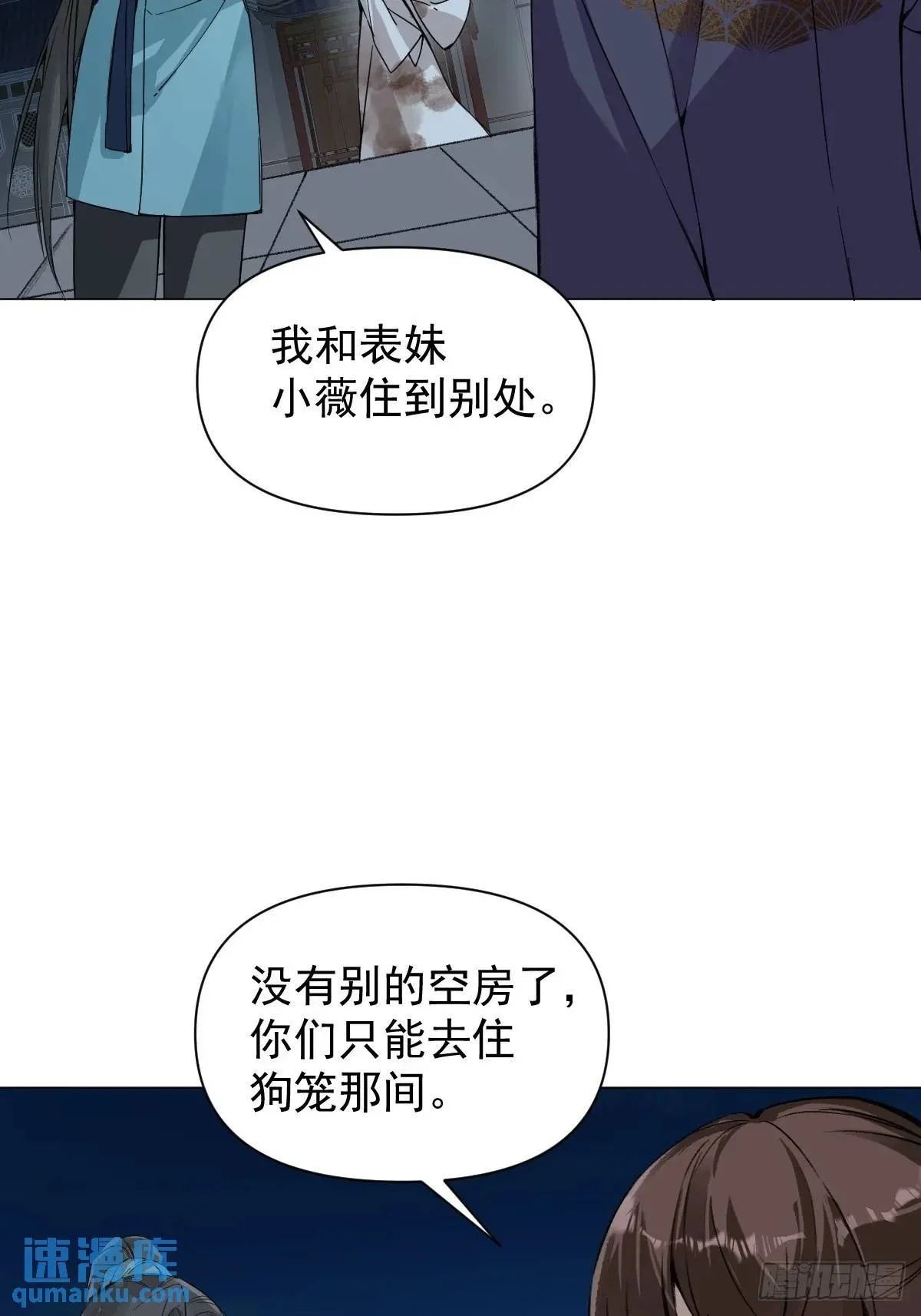 040 蒙眼 第8页