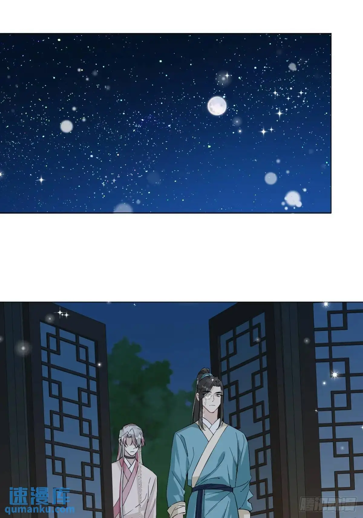 040 蒙眼 第12页