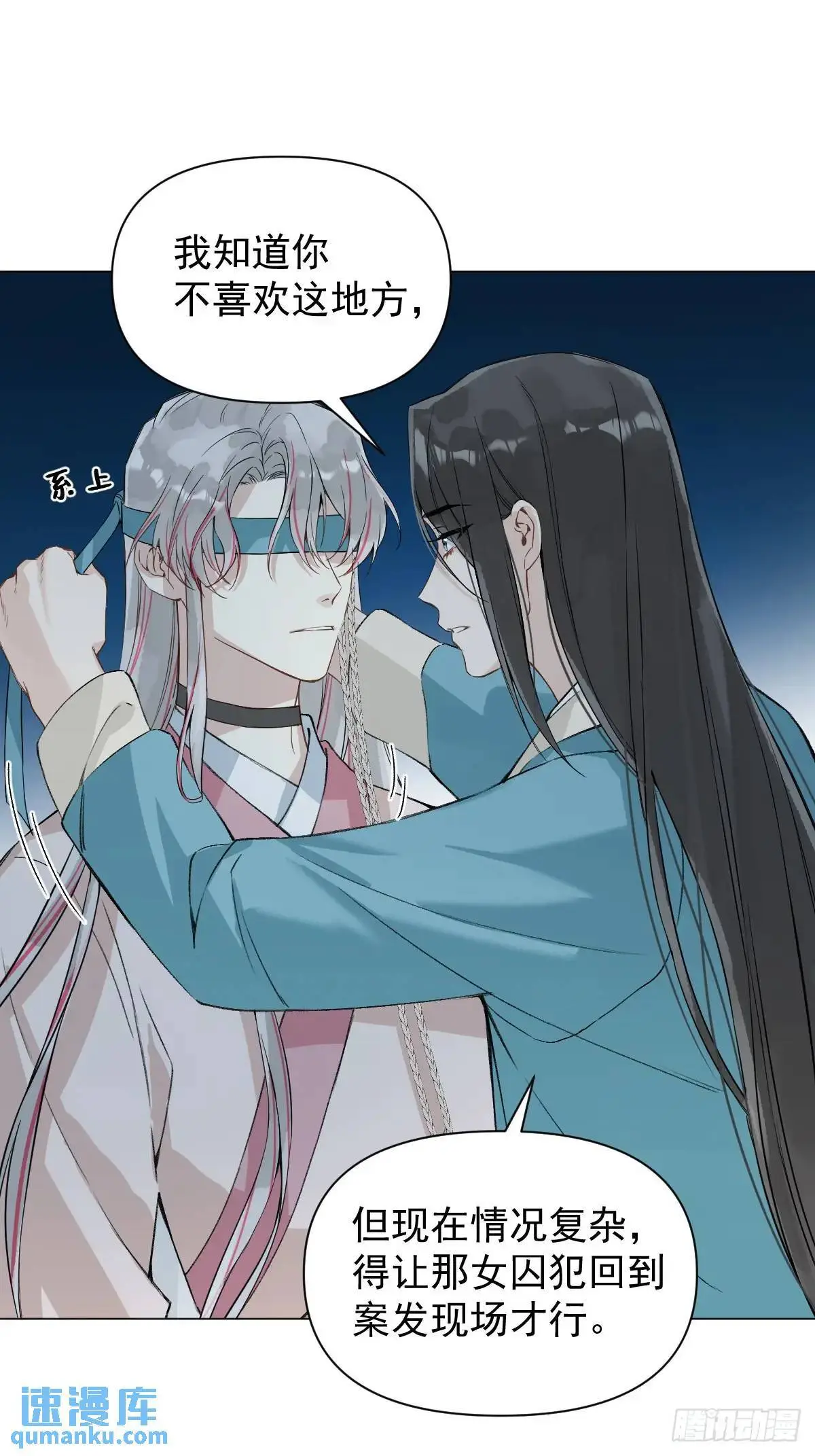 040 蒙眼 第17页