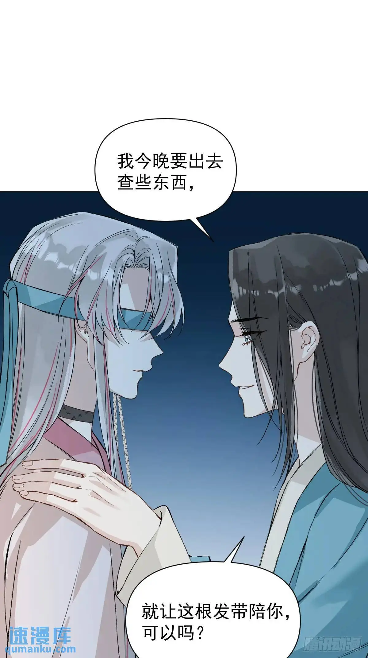 040 蒙眼 第18页