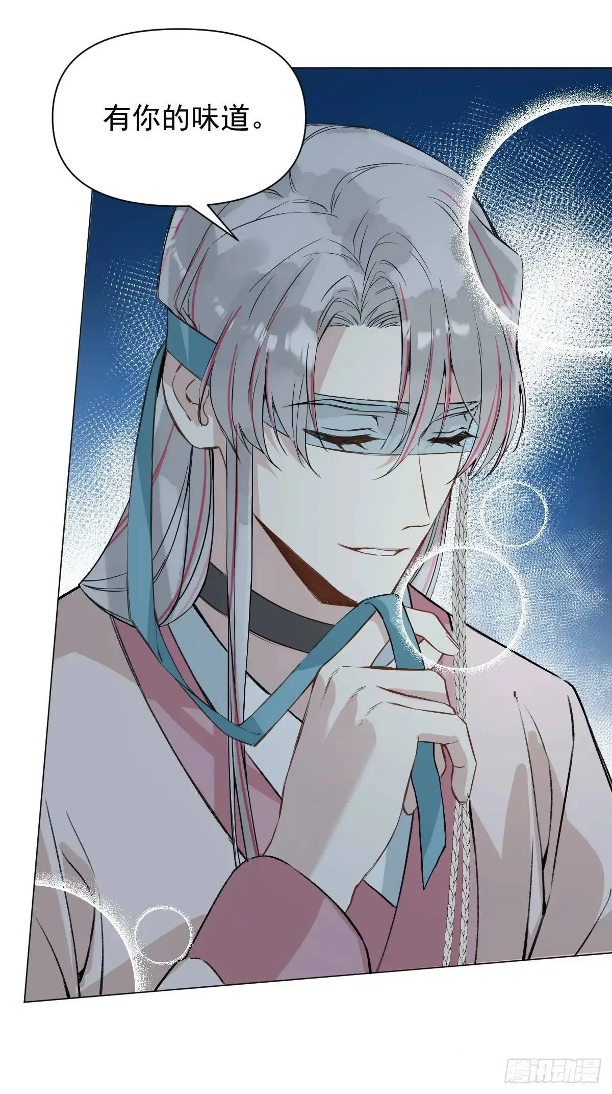 040 蒙眼 第20页