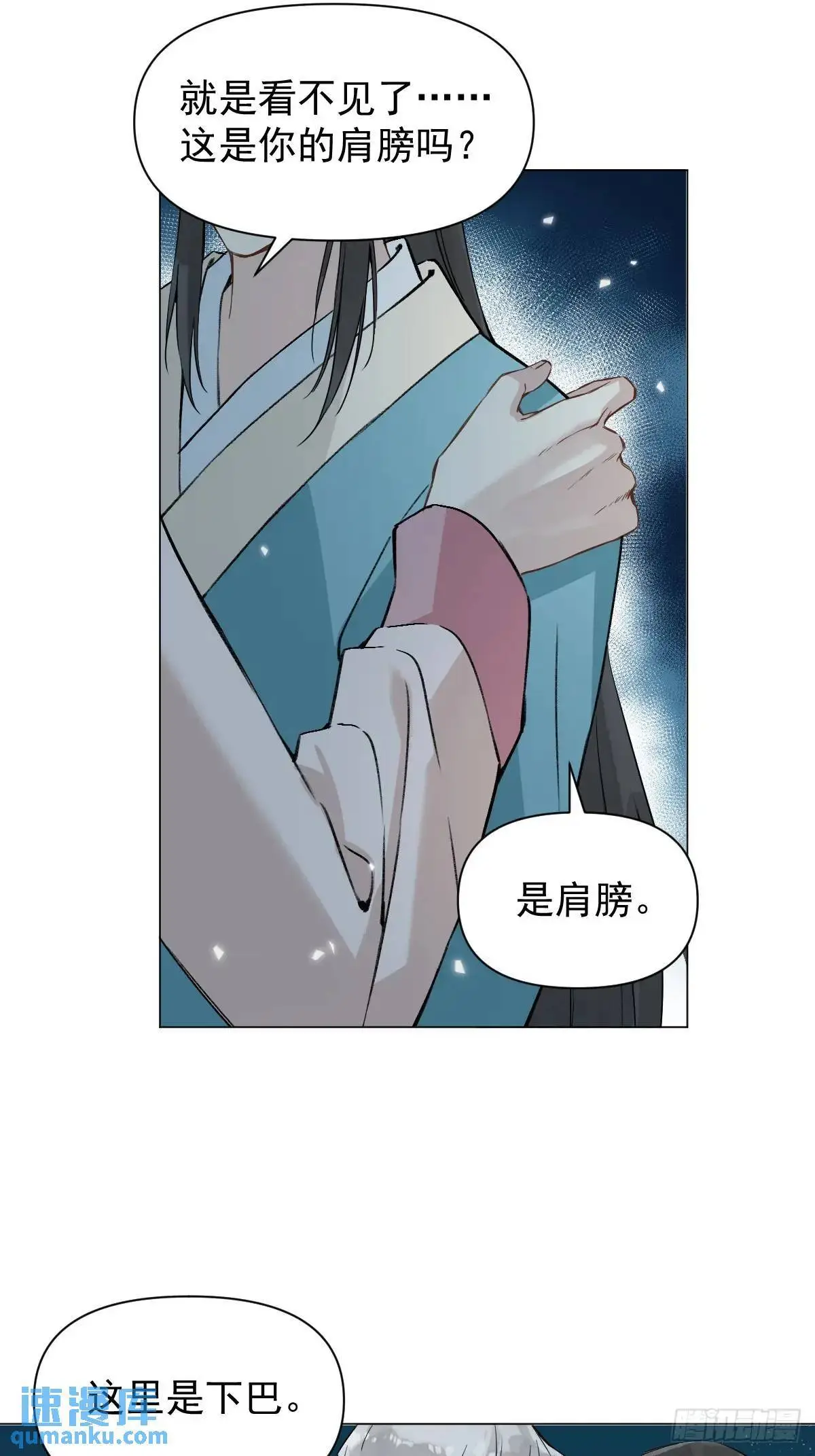 040 蒙眼 第22页