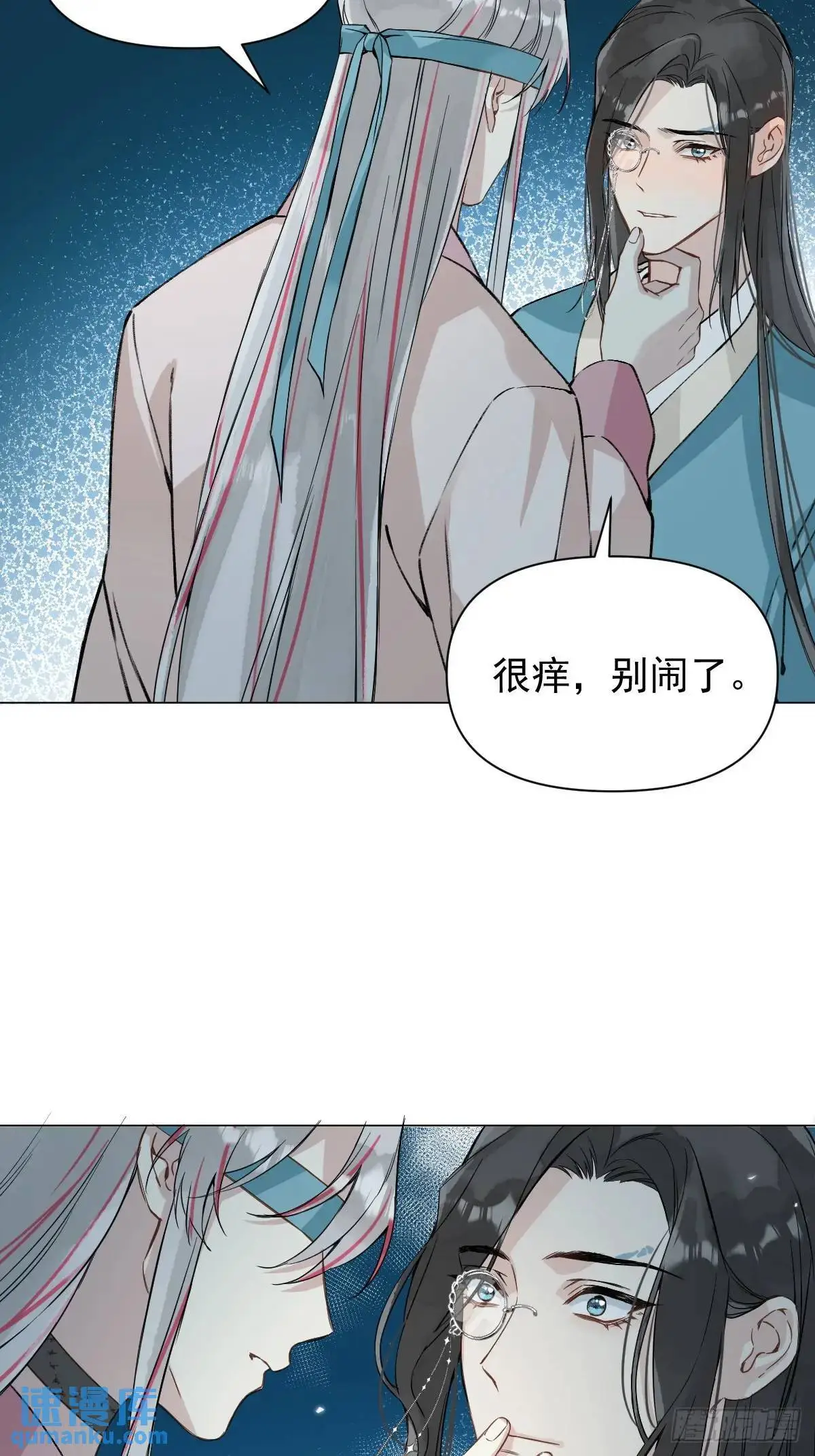 040 蒙眼 第23页
