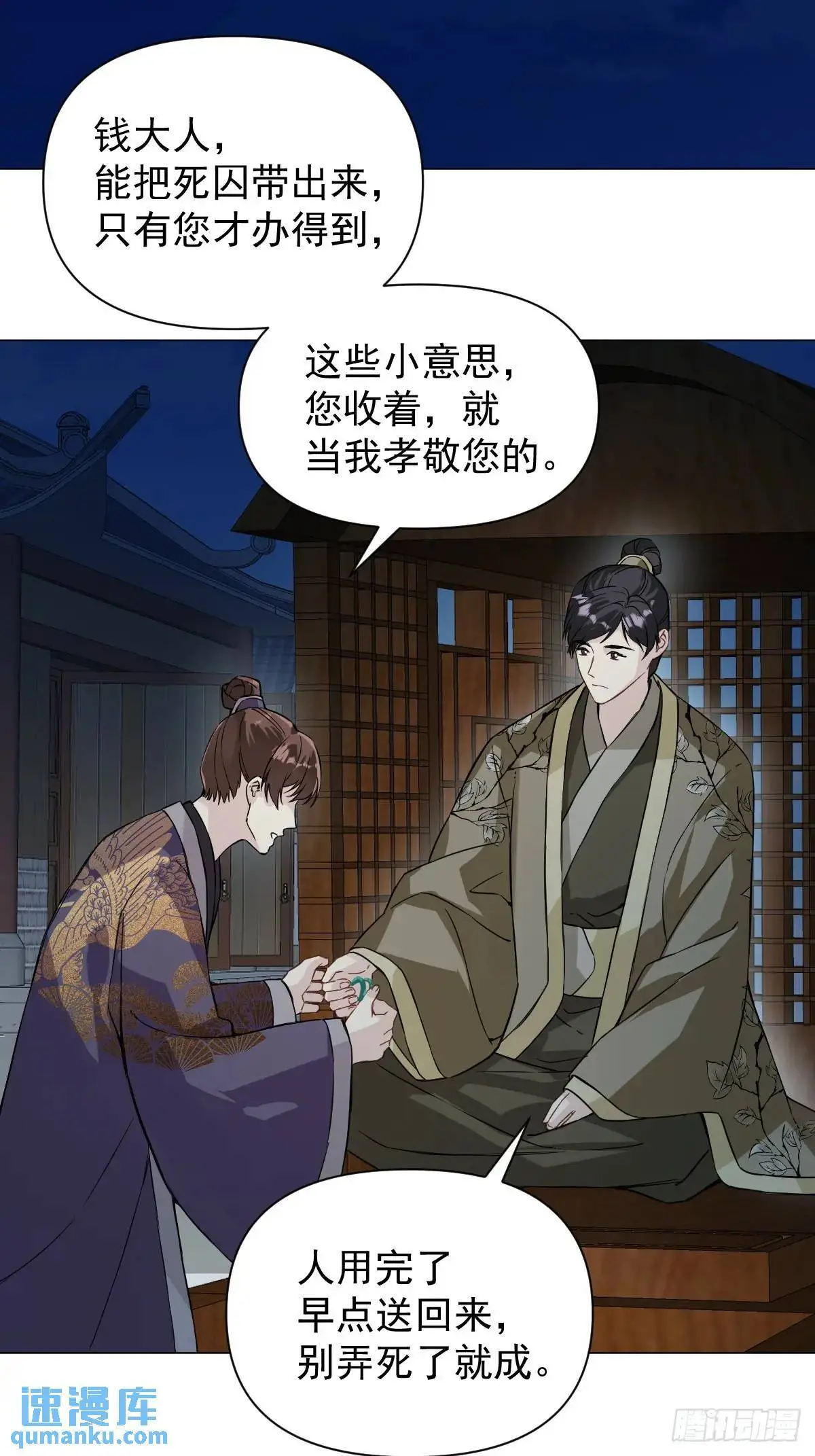 040 蒙眼 第27页