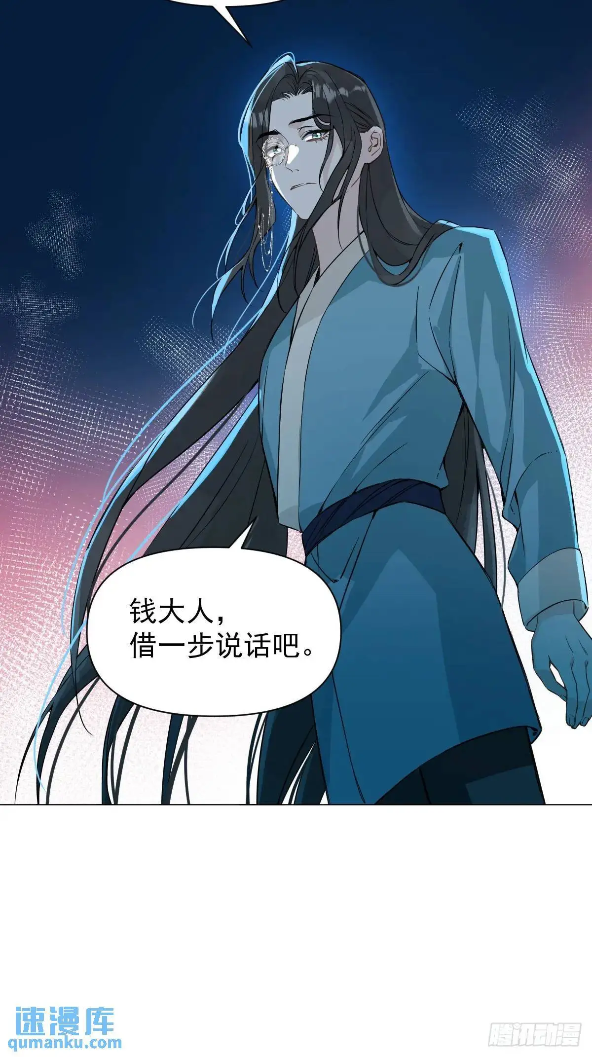 040 蒙眼 第32页