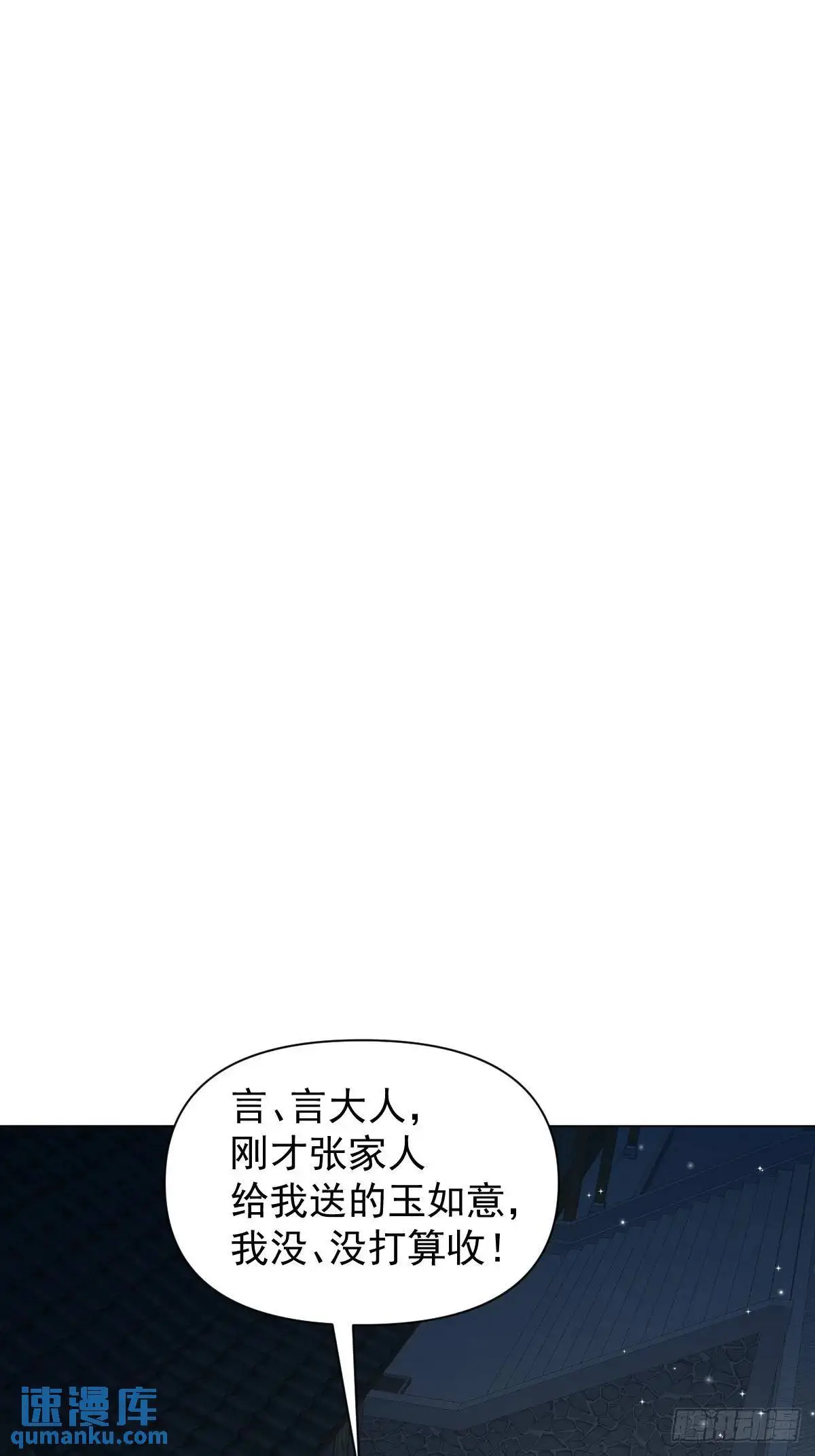 040 蒙眼 第33页