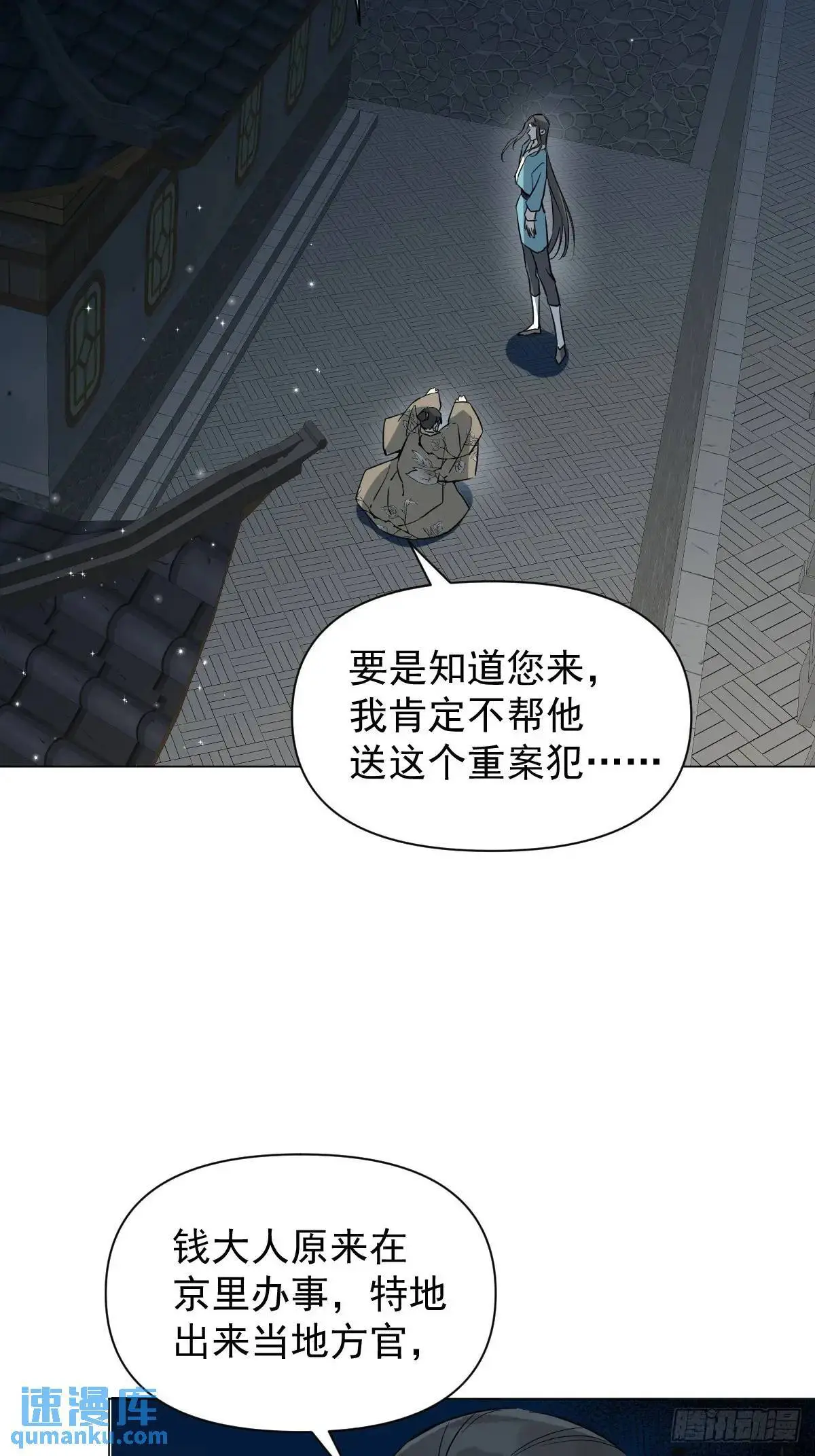 040 蒙眼 第34页