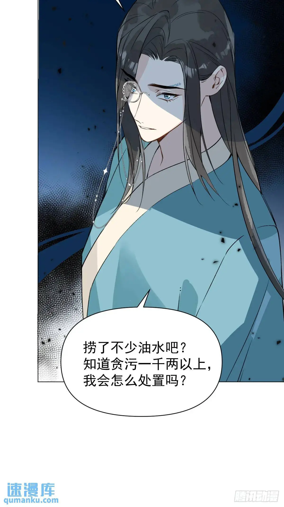 040 蒙眼 第35页