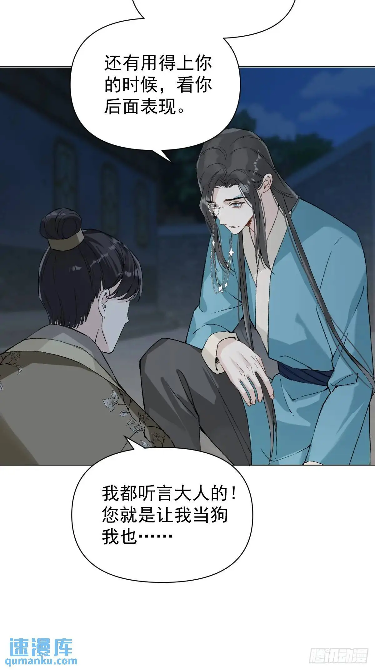 040 蒙眼 第37页