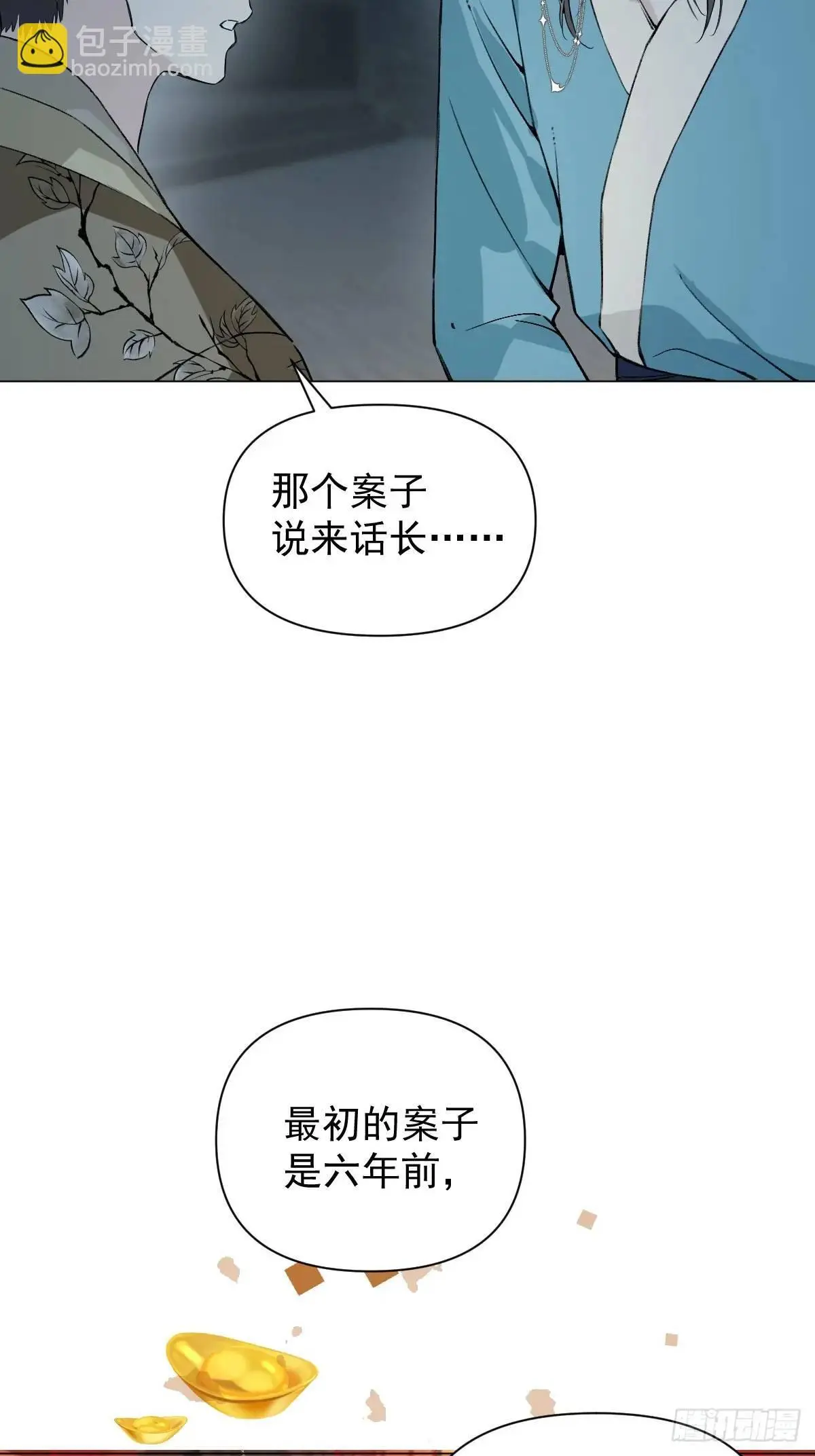 040 蒙眼 第39页