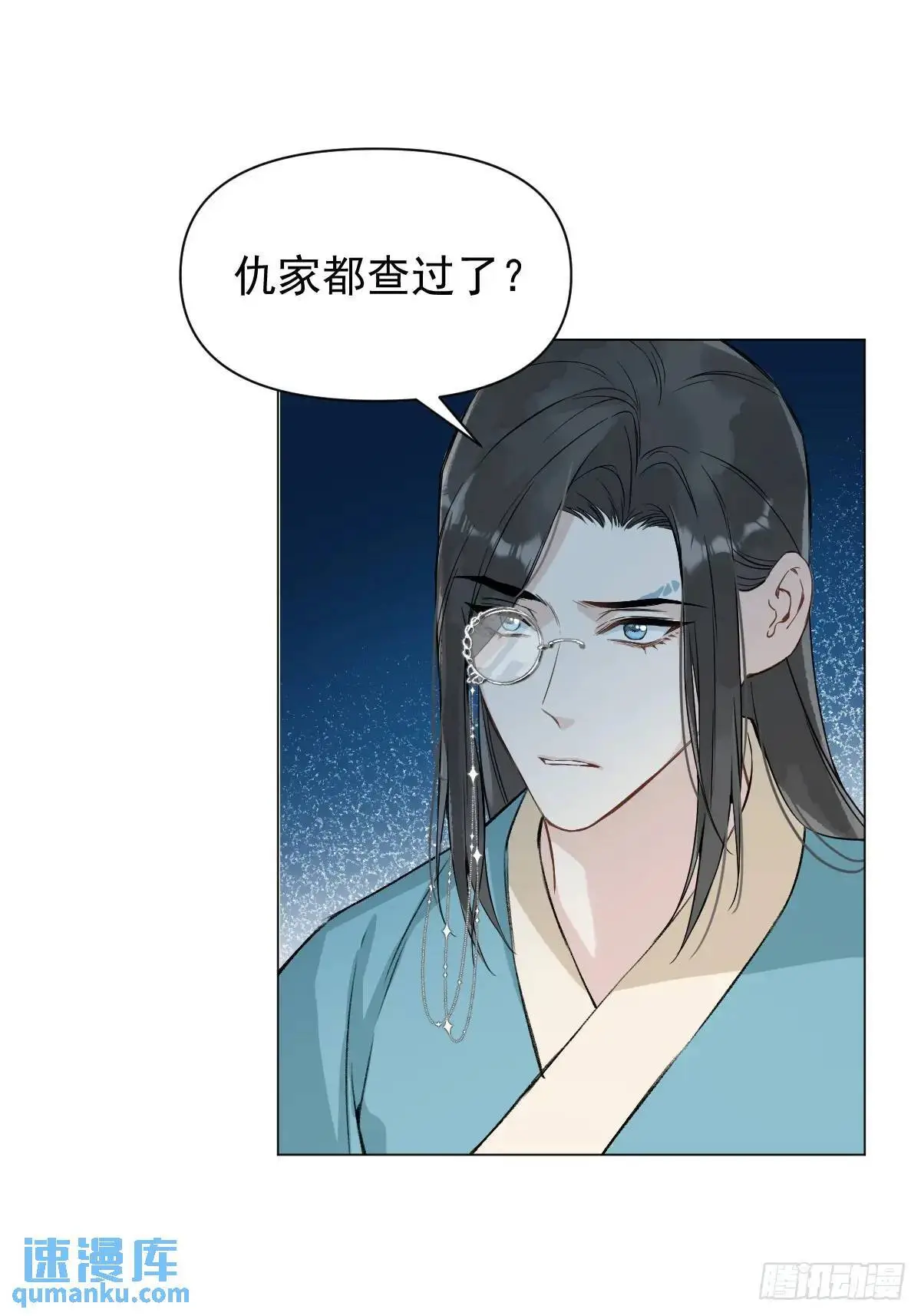 040 蒙眼 第42页