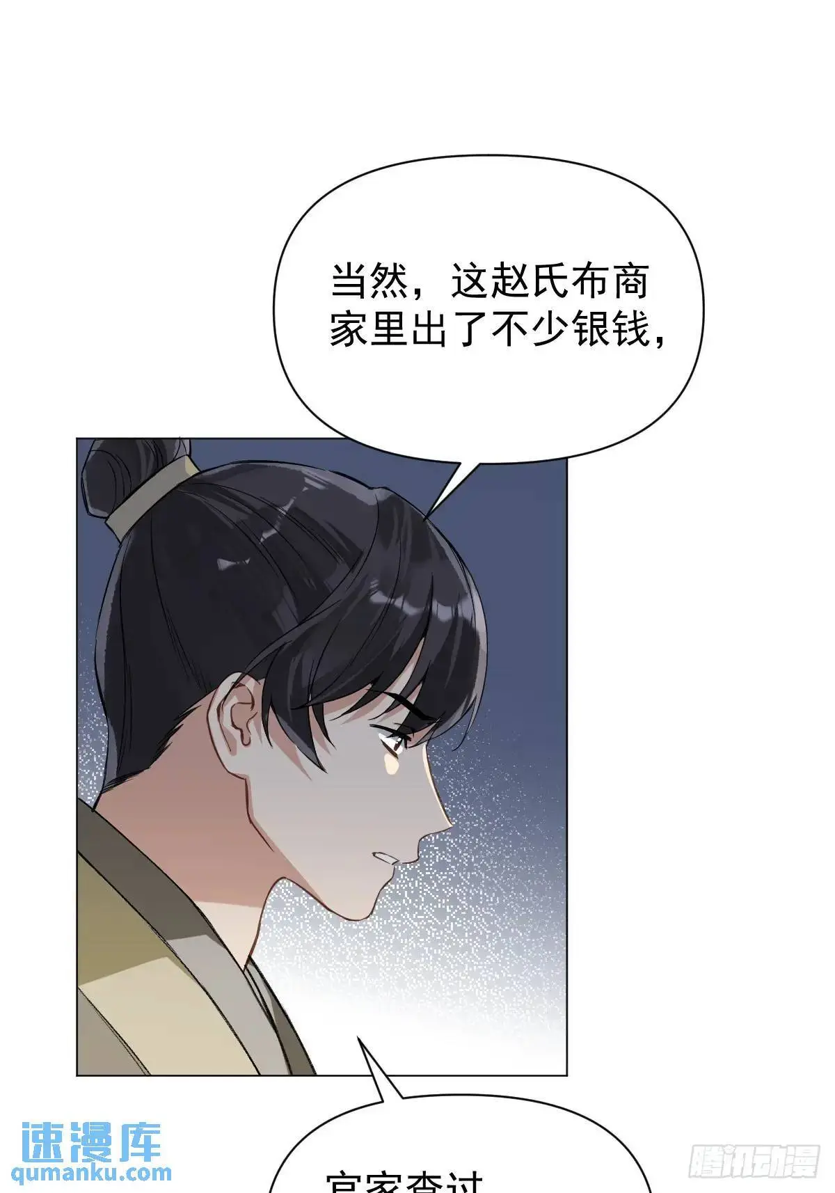 040 蒙眼 第43页