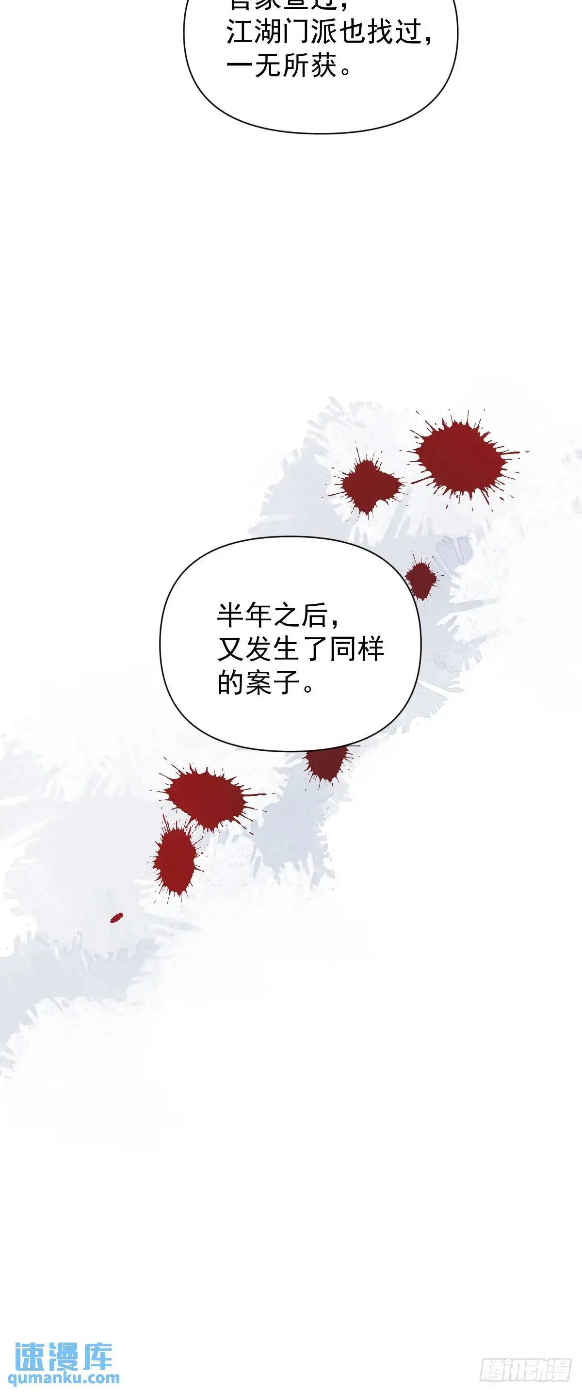 040 蒙眼 第44页