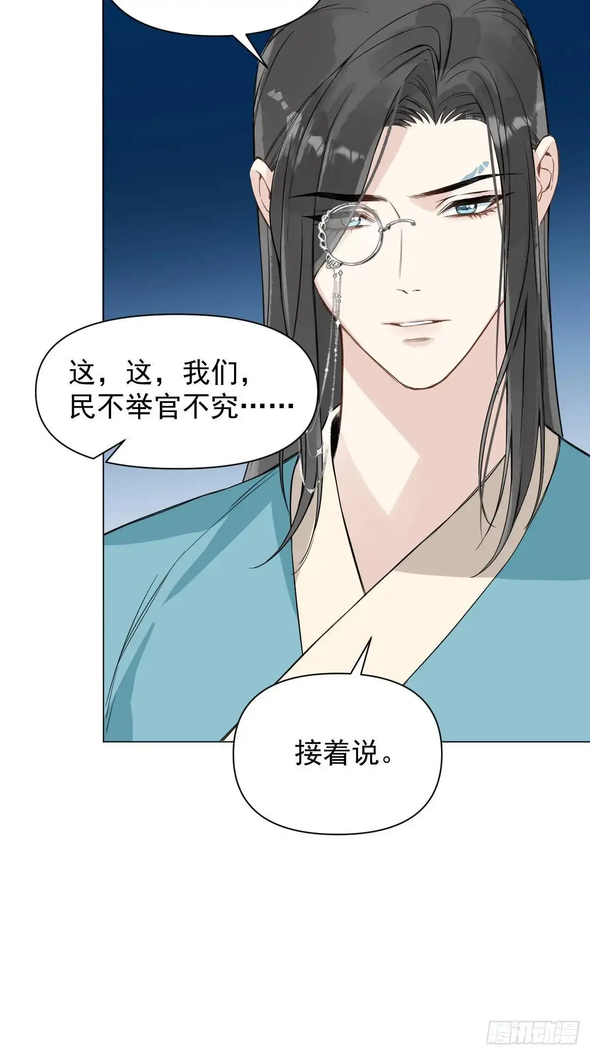 041 有人在等我 第6页