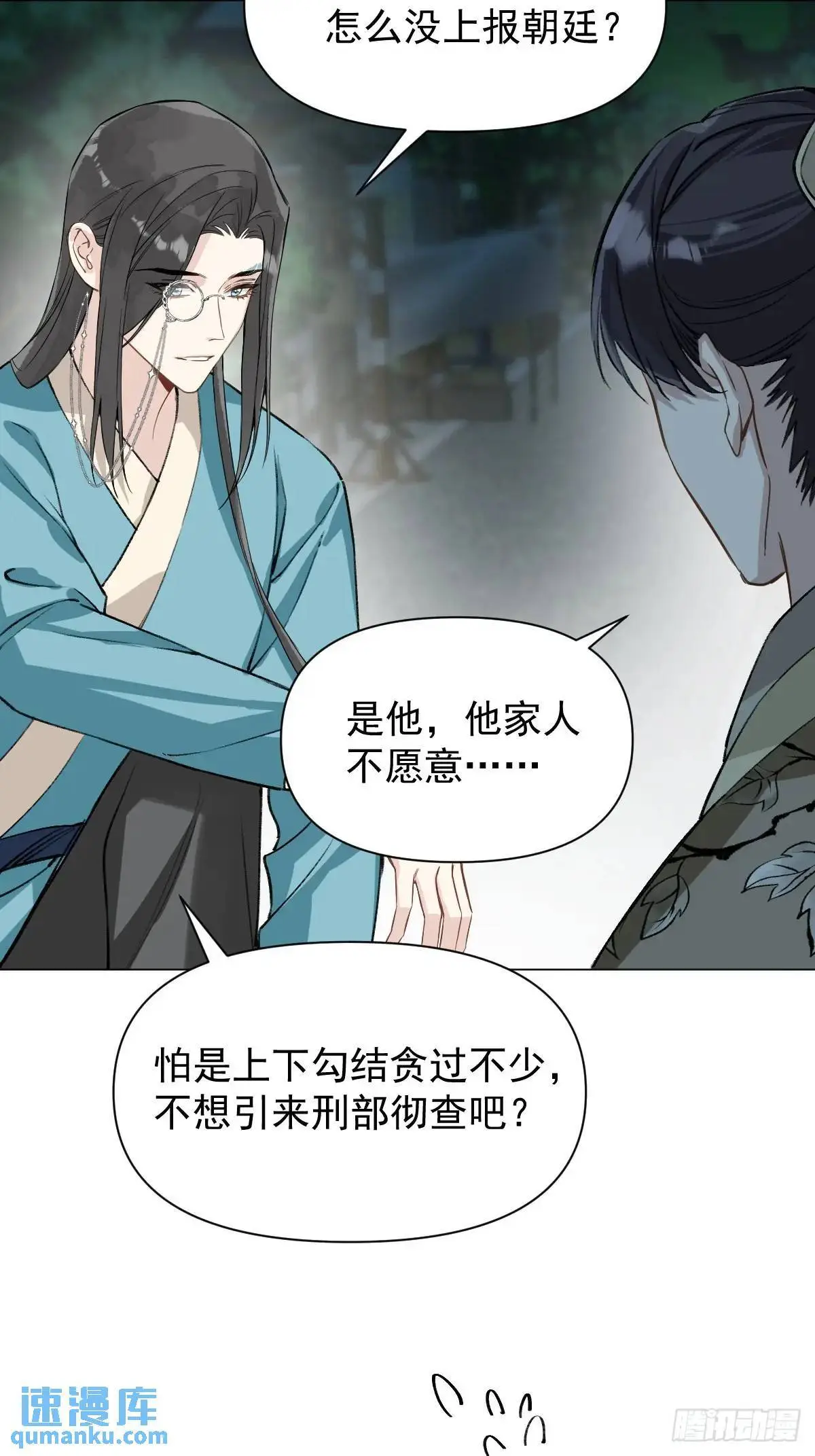 041 有人在等我 第12页