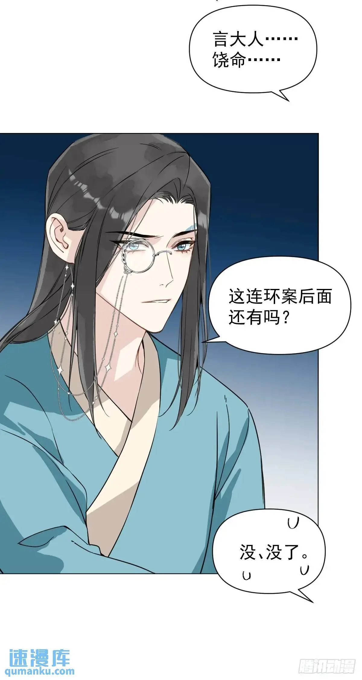 041 有人在等我 第13页