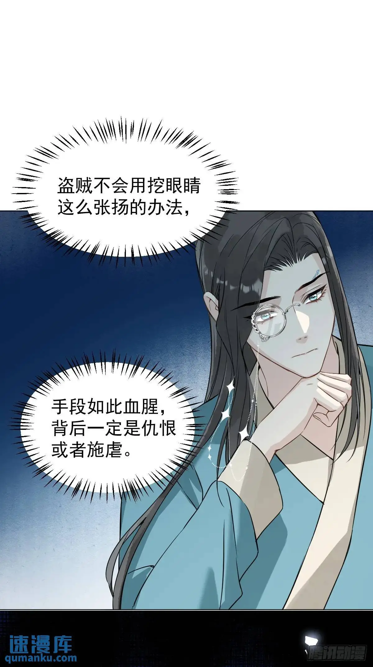 041 有人在等我 第22页