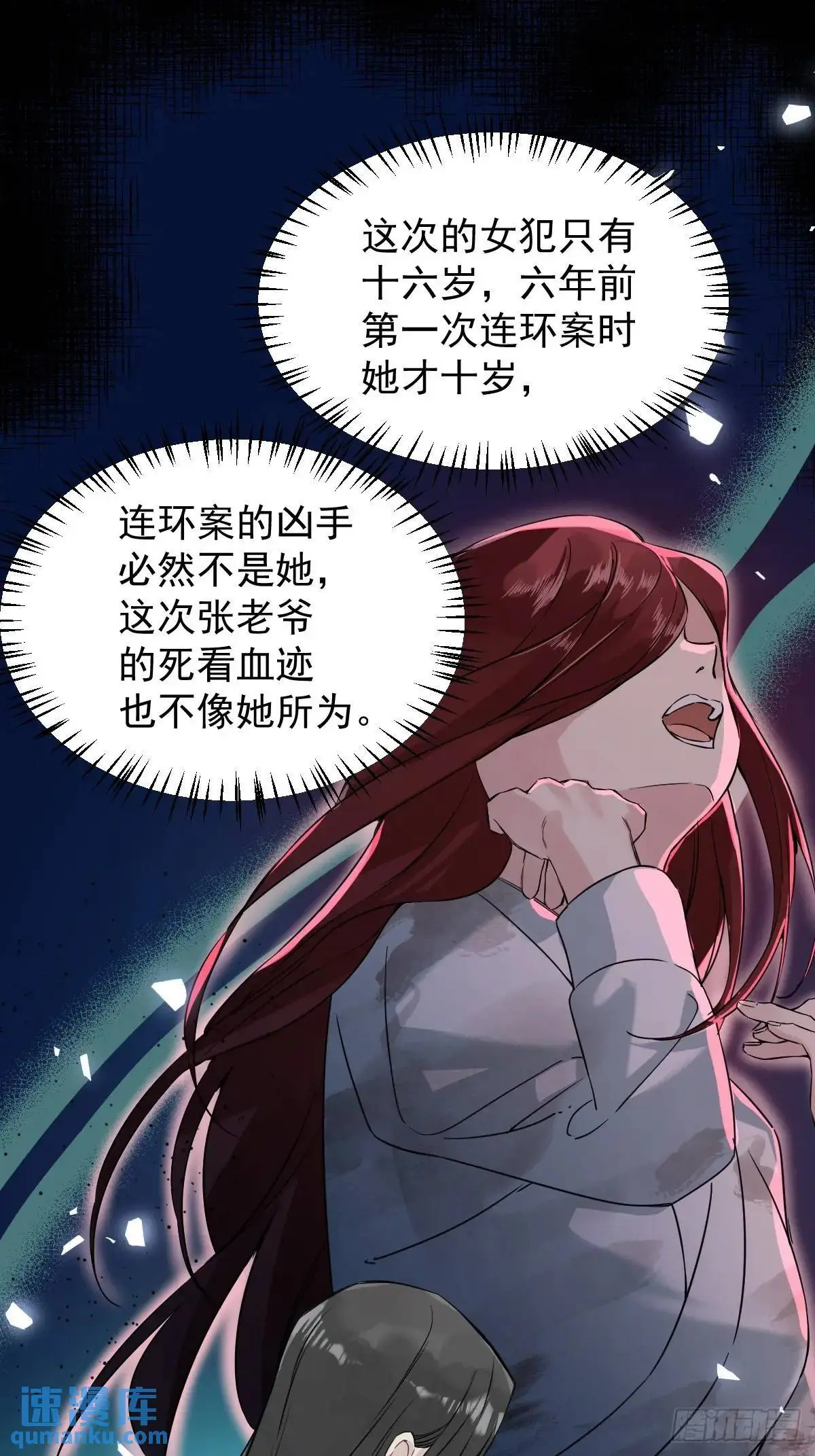 041 有人在等我 第23页