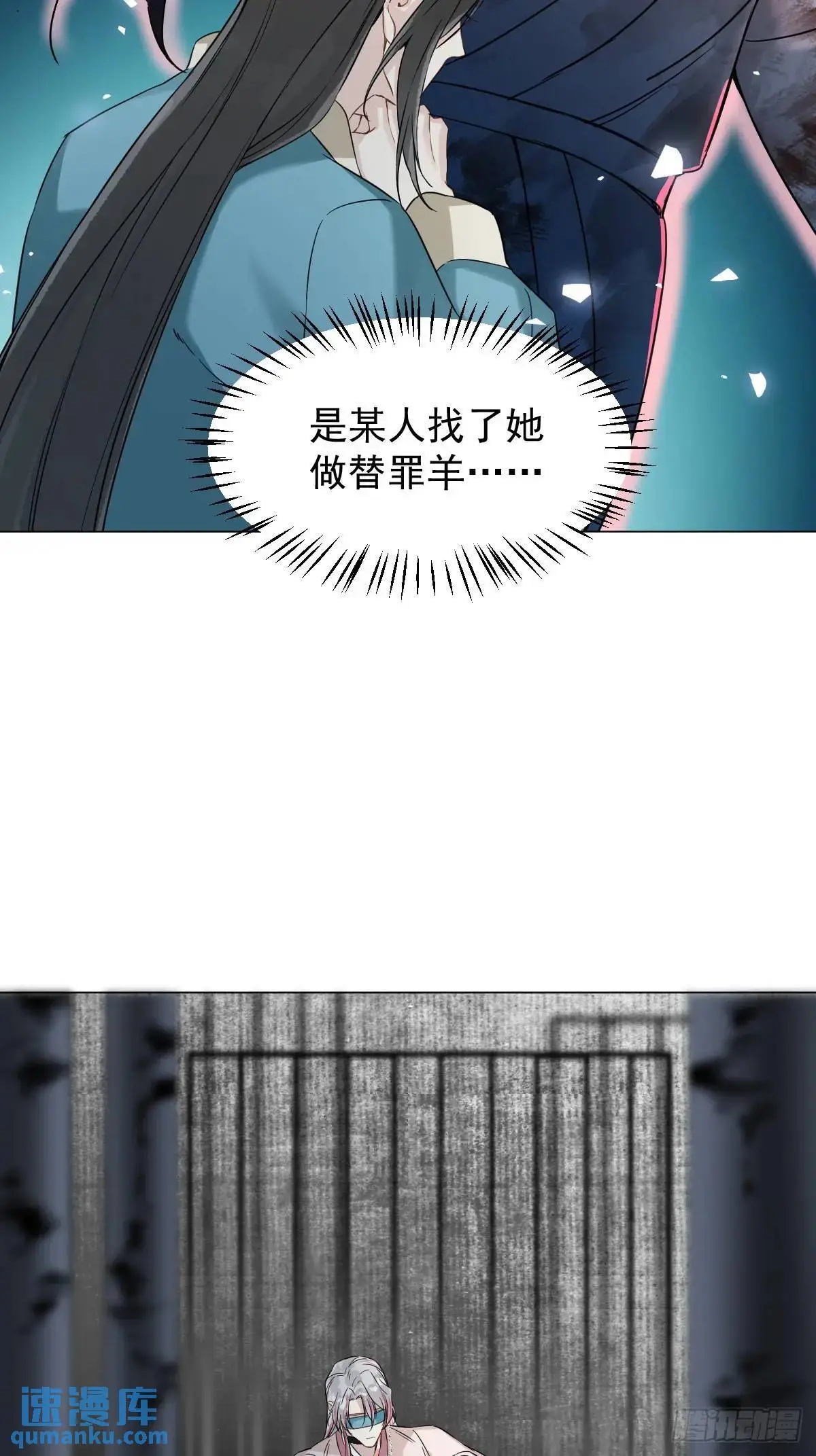 041 有人在等我 第24页