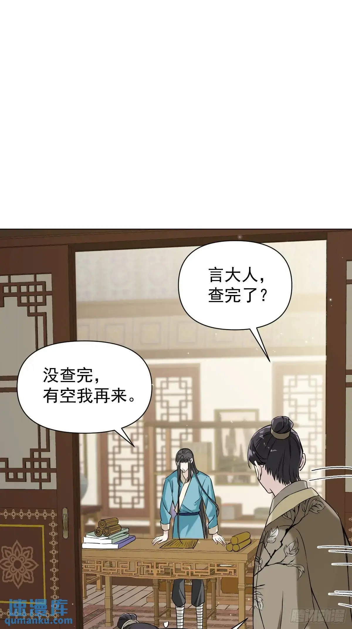 041 有人在等我 第26页