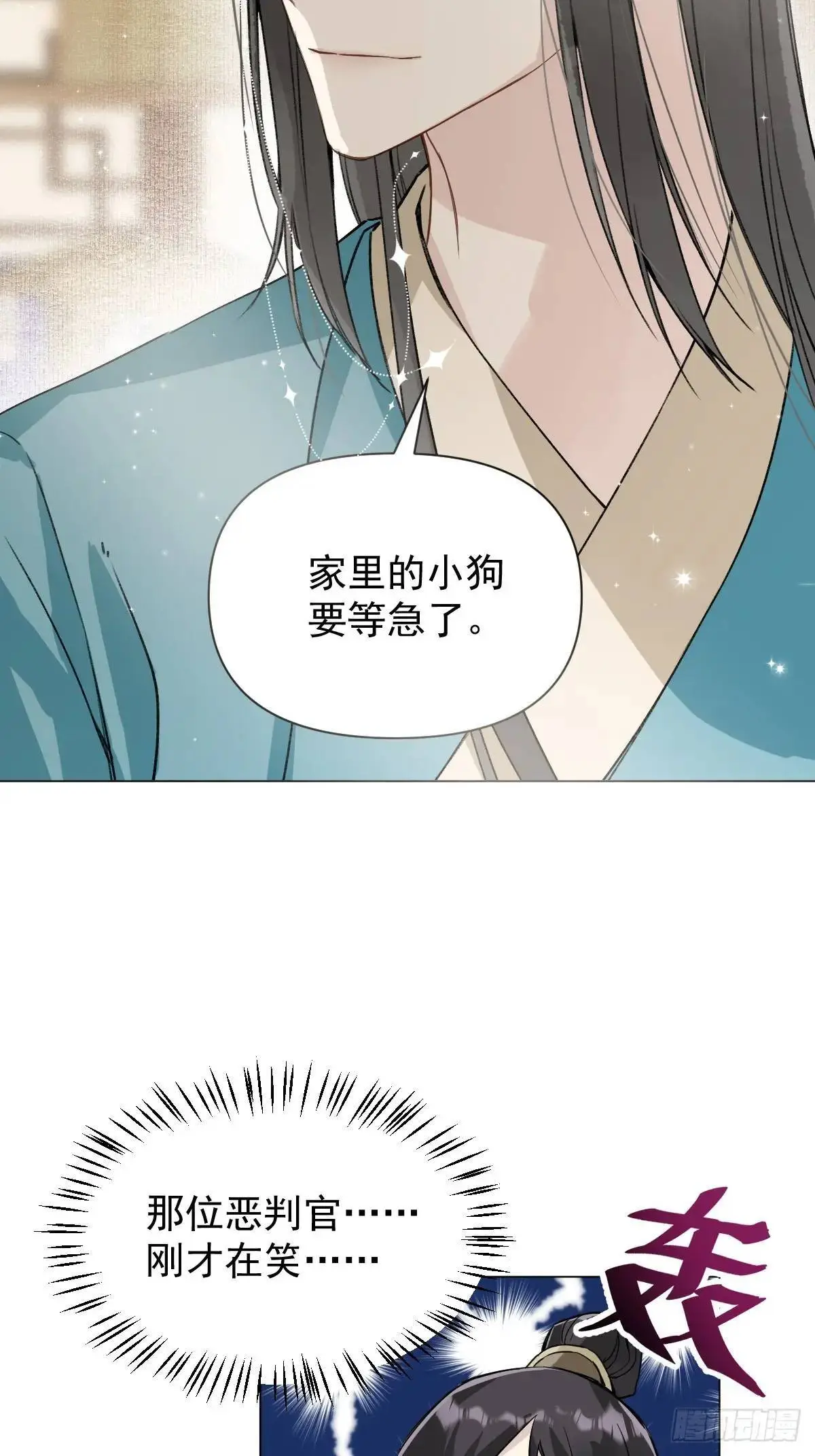 041 有人在等我 第28页