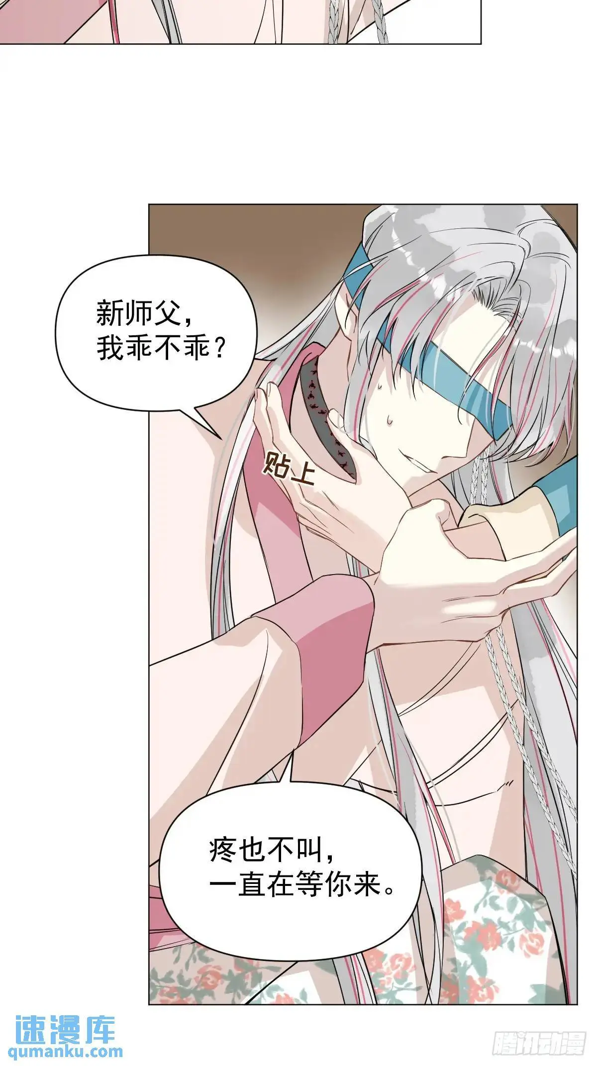 041 有人在等我 第33页