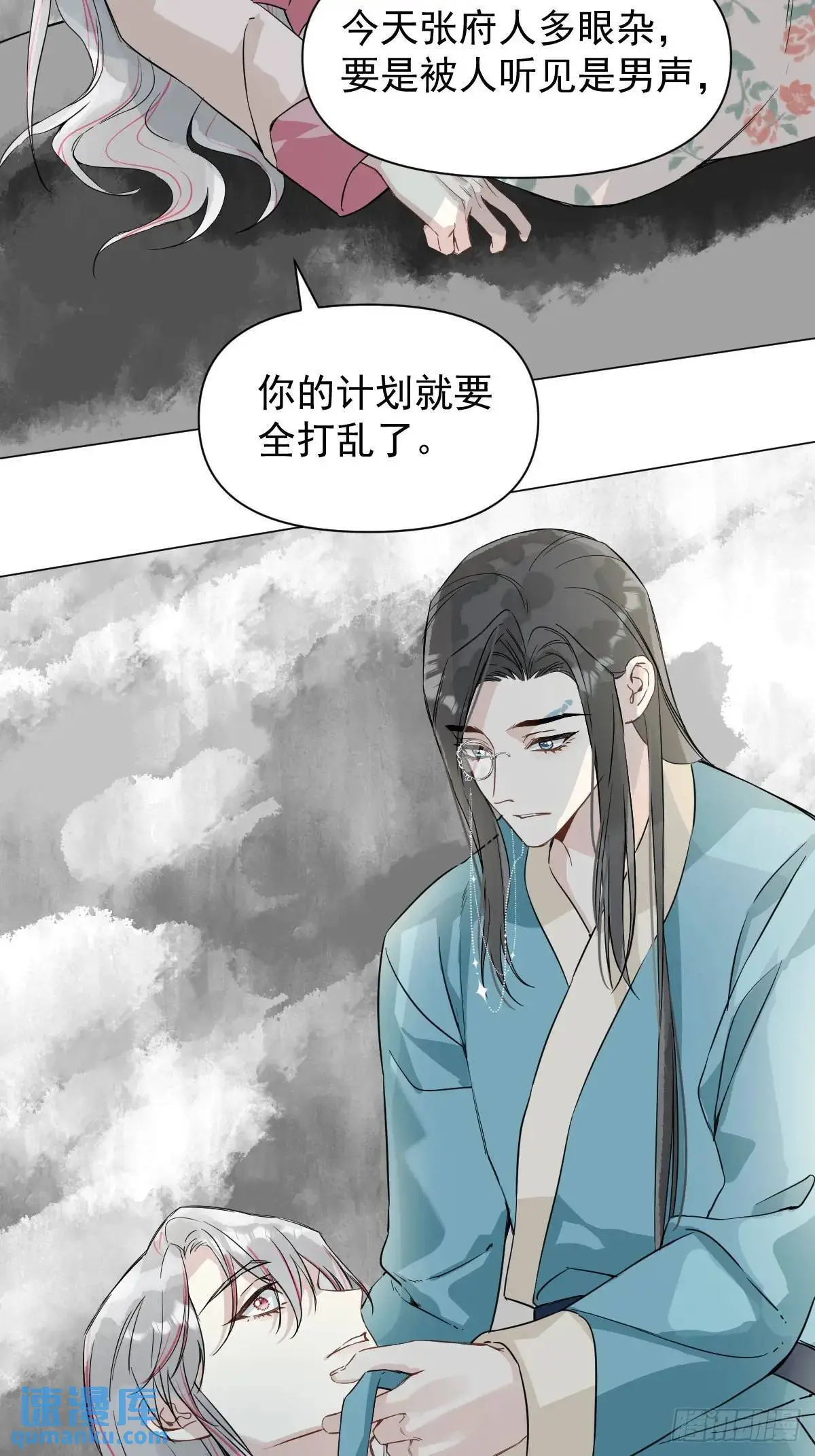 041 有人在等我 第35页