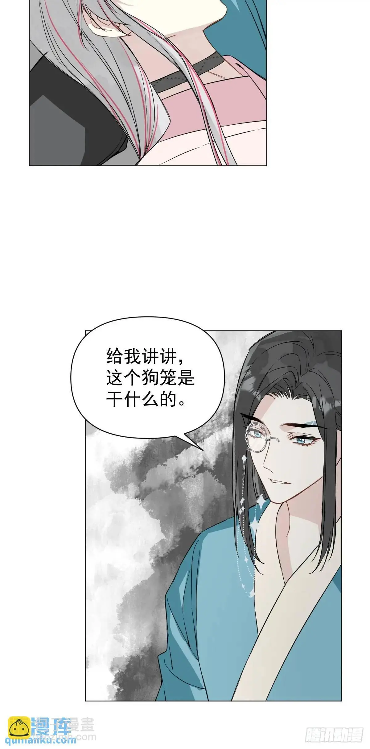041 有人在等我 第37页