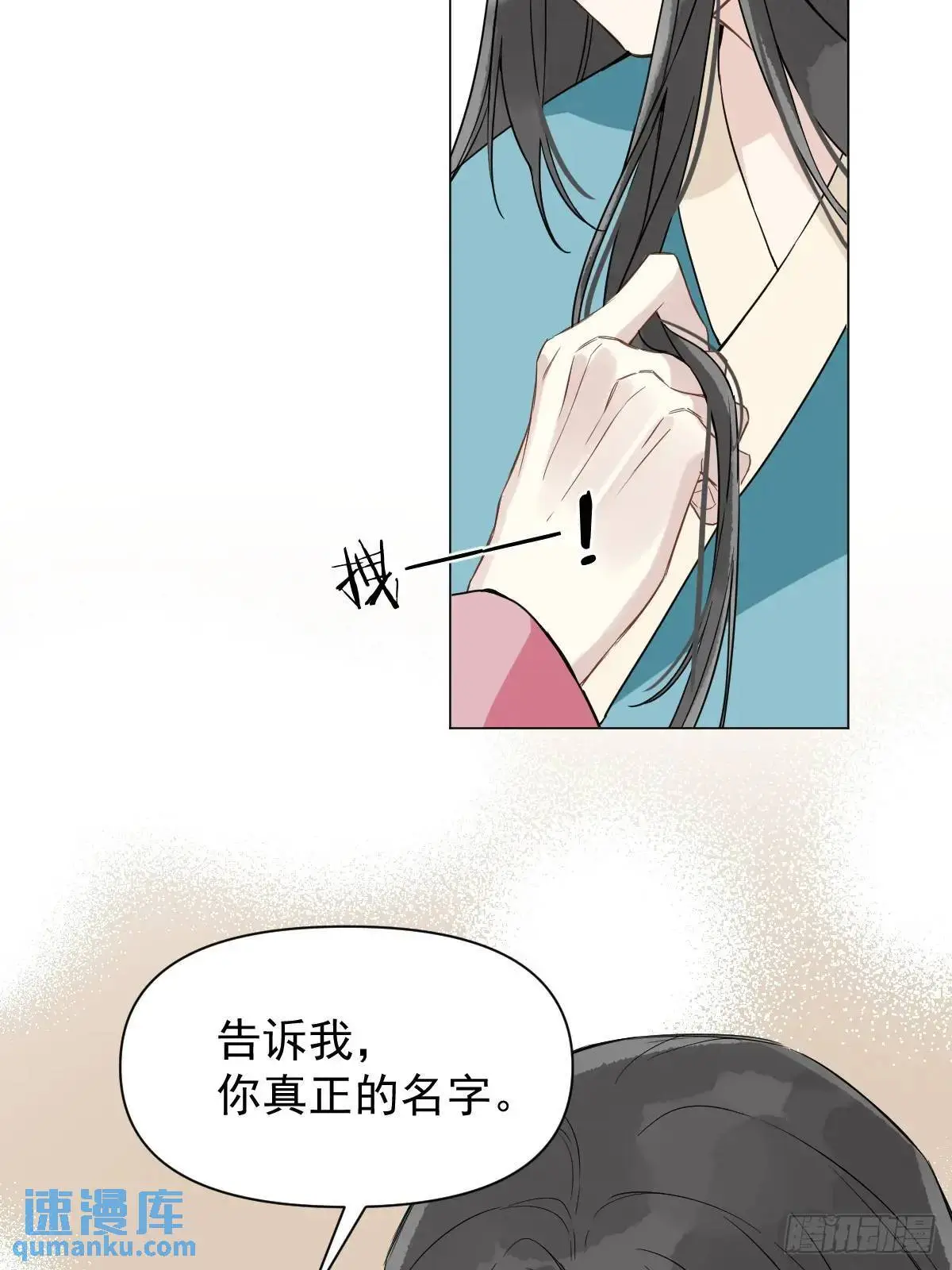 041 有人在等我 第39页
