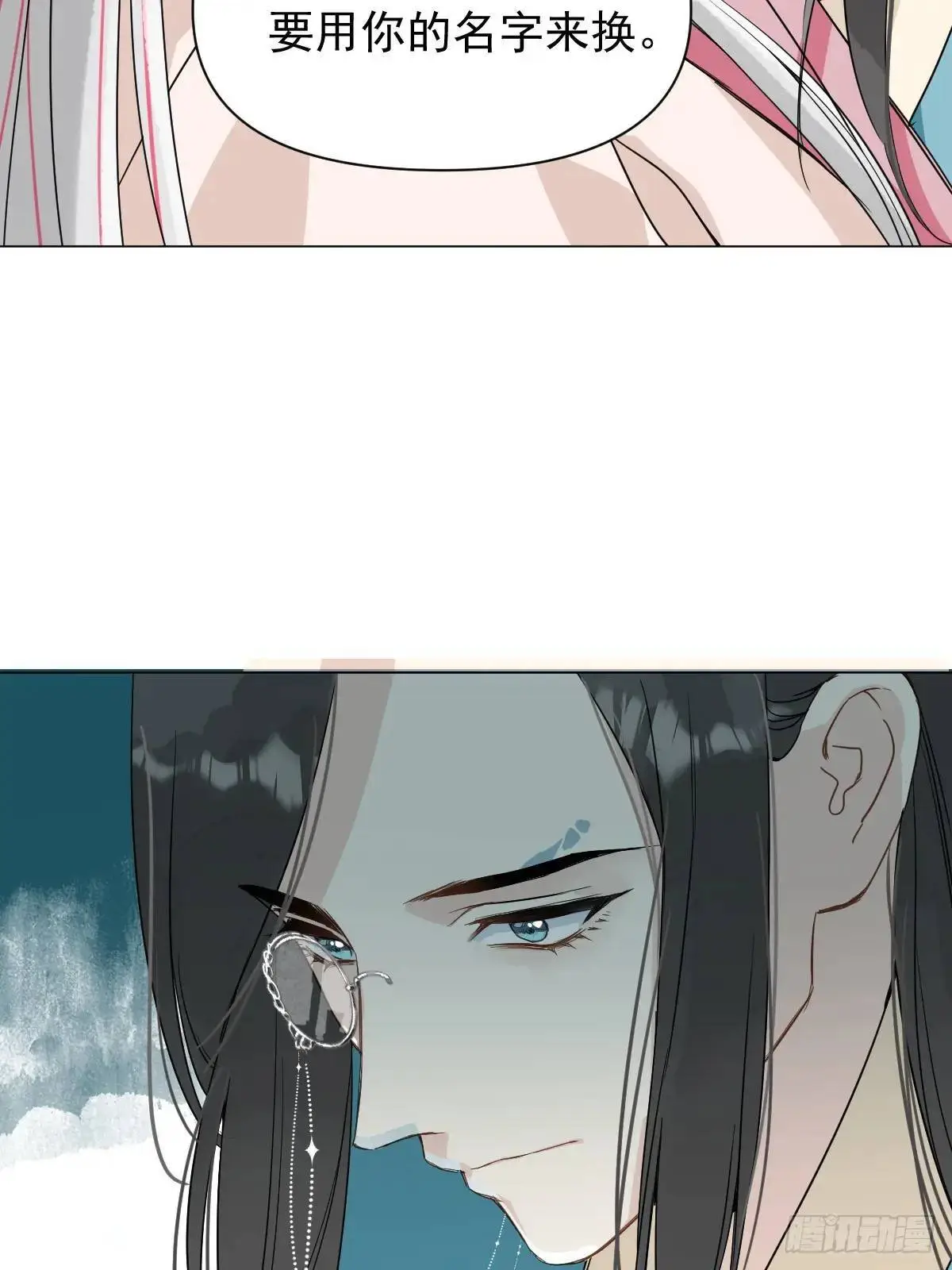 041 有人在等我 第41页