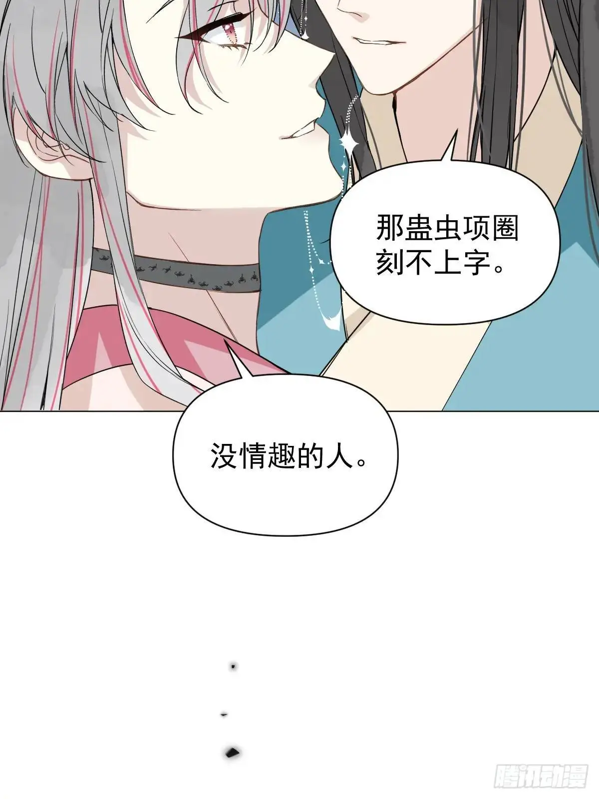 041 有人在等我 第44页