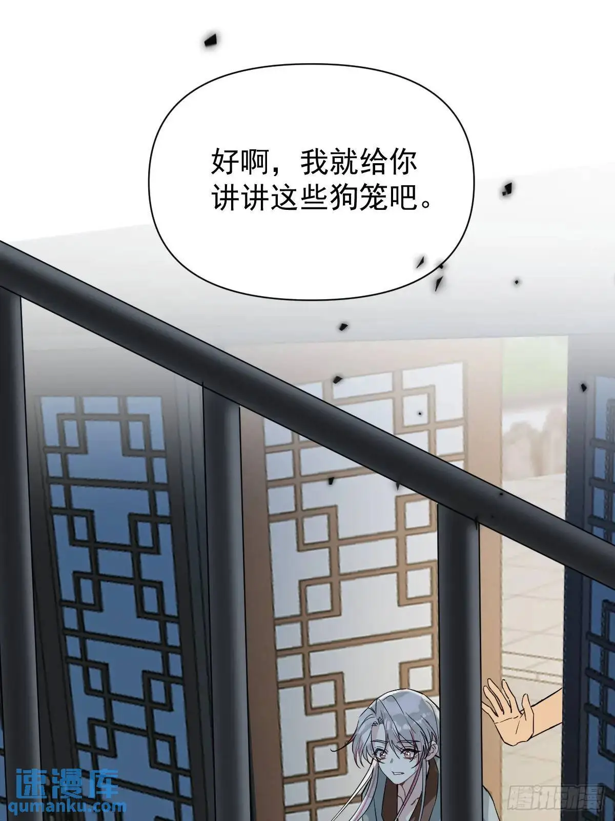 041 有人在等我 第45页