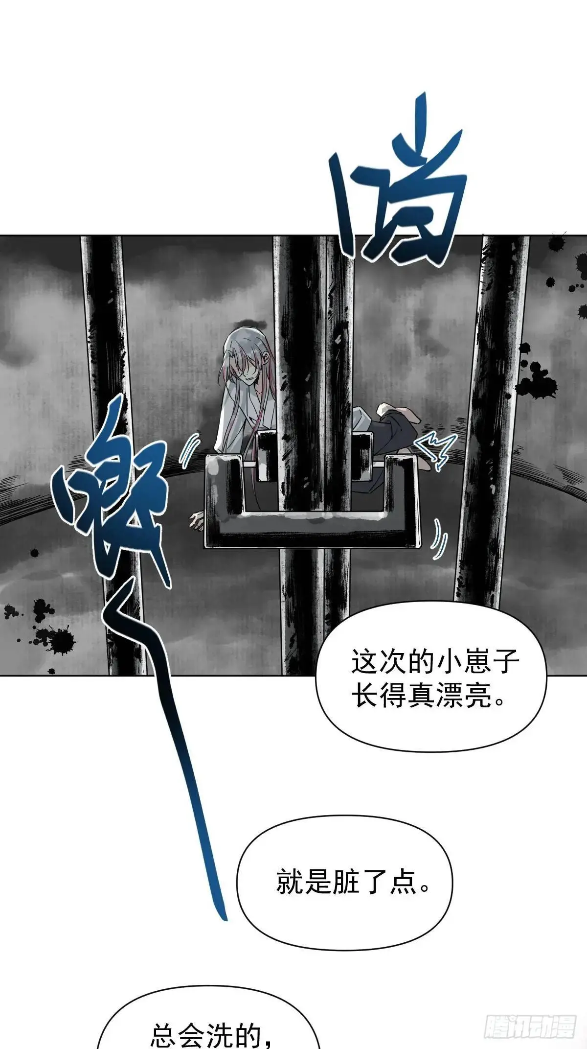 042 苦痛 第3页