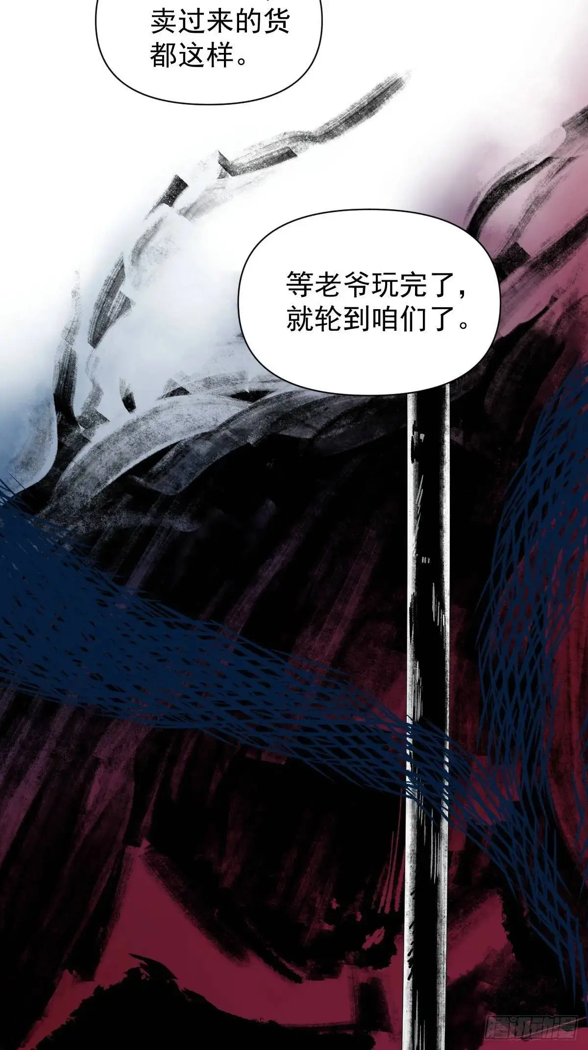 042 苦痛 第4页