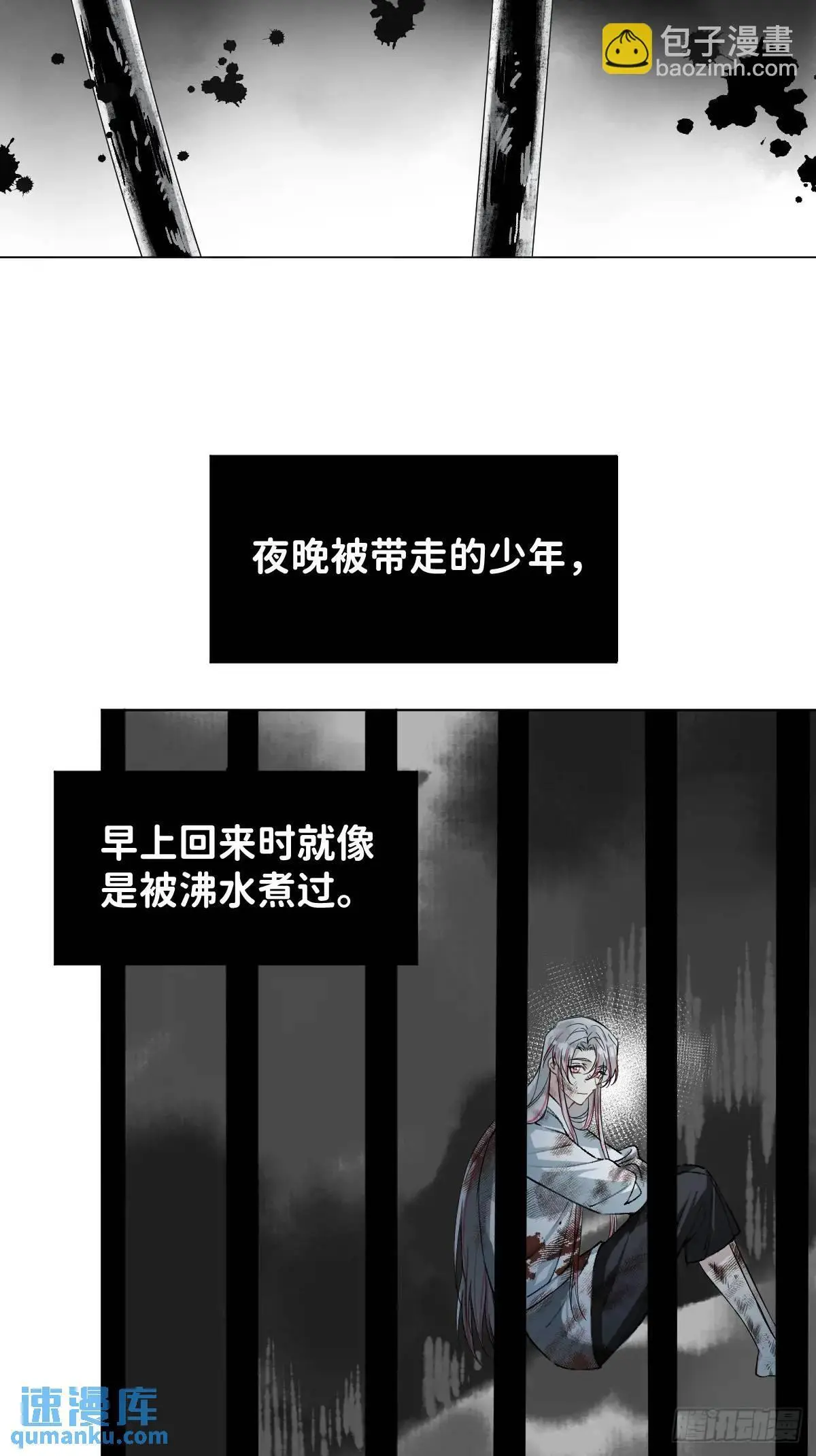 042 苦痛 第6页