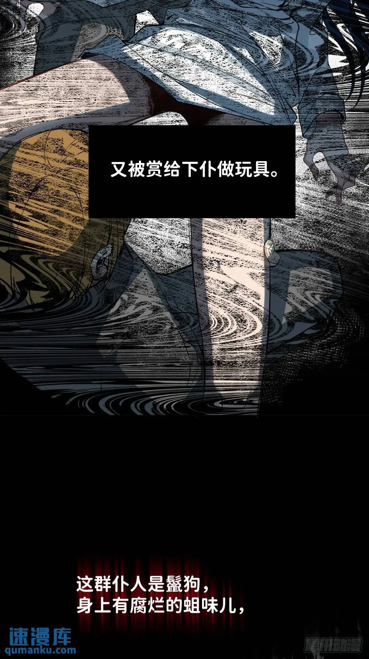 042 苦痛 第8页