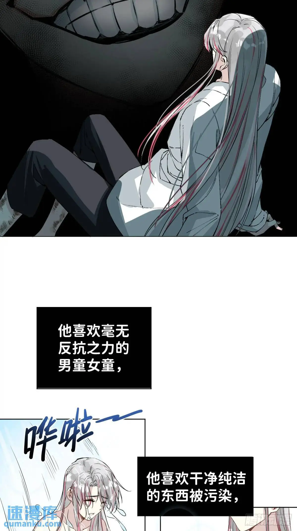 042 苦痛 第10页