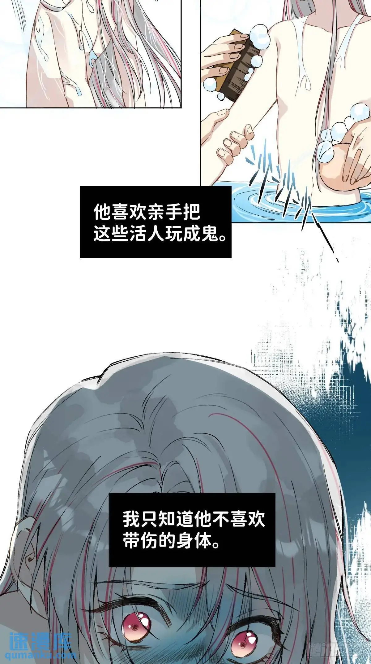 042 苦痛 第11页