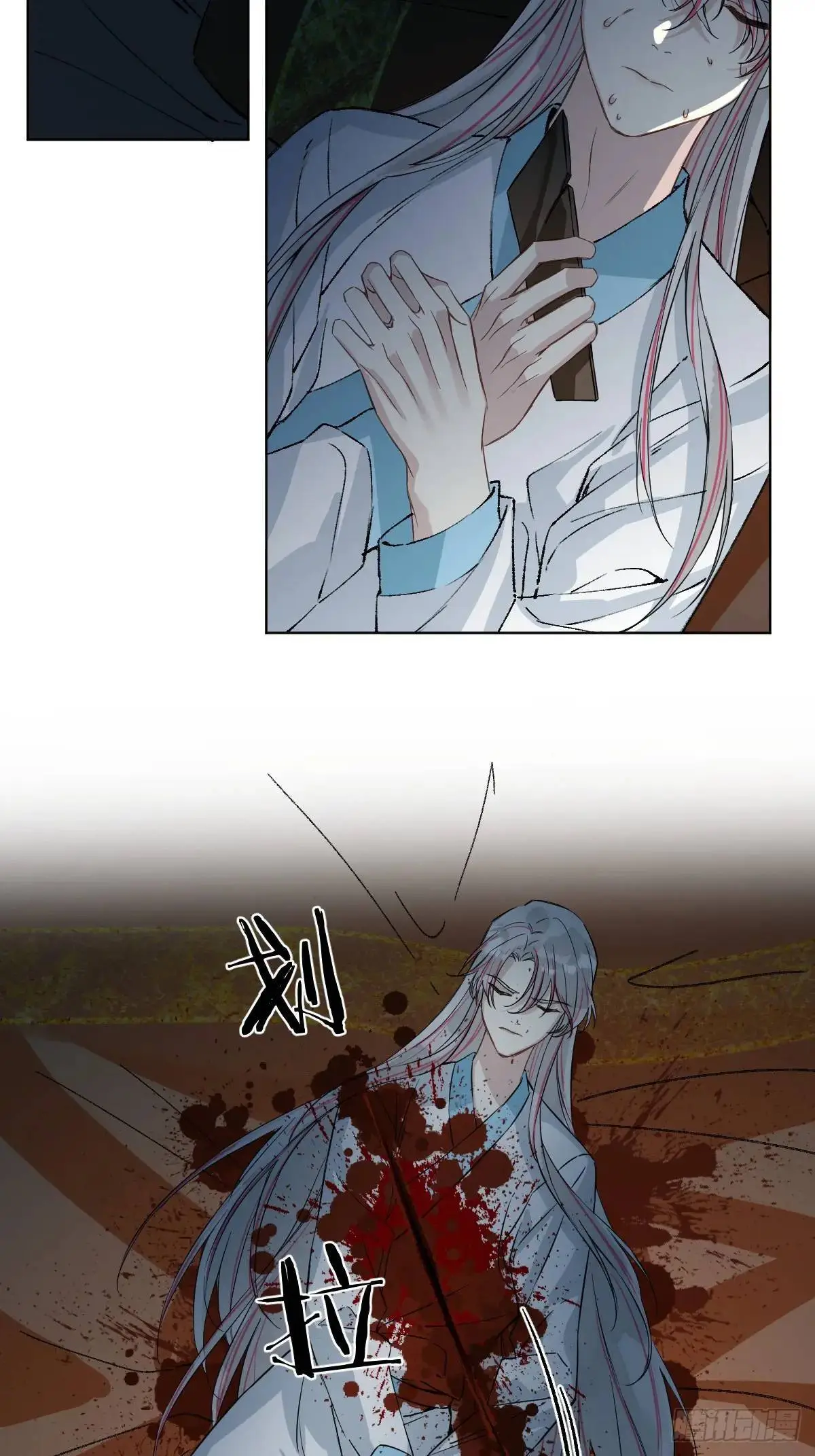 042 苦痛 第13页