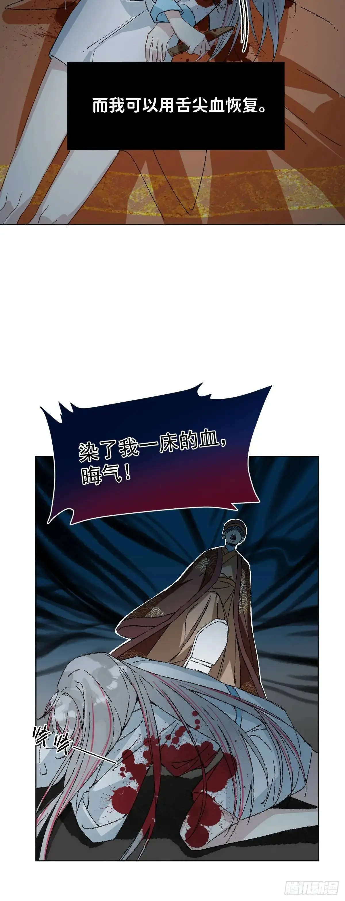 042 苦痛 第14页