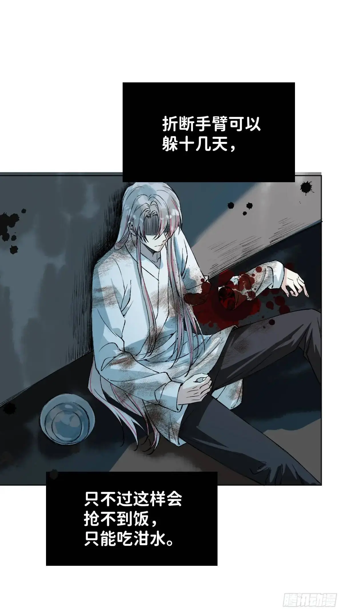 042 苦痛 第15页