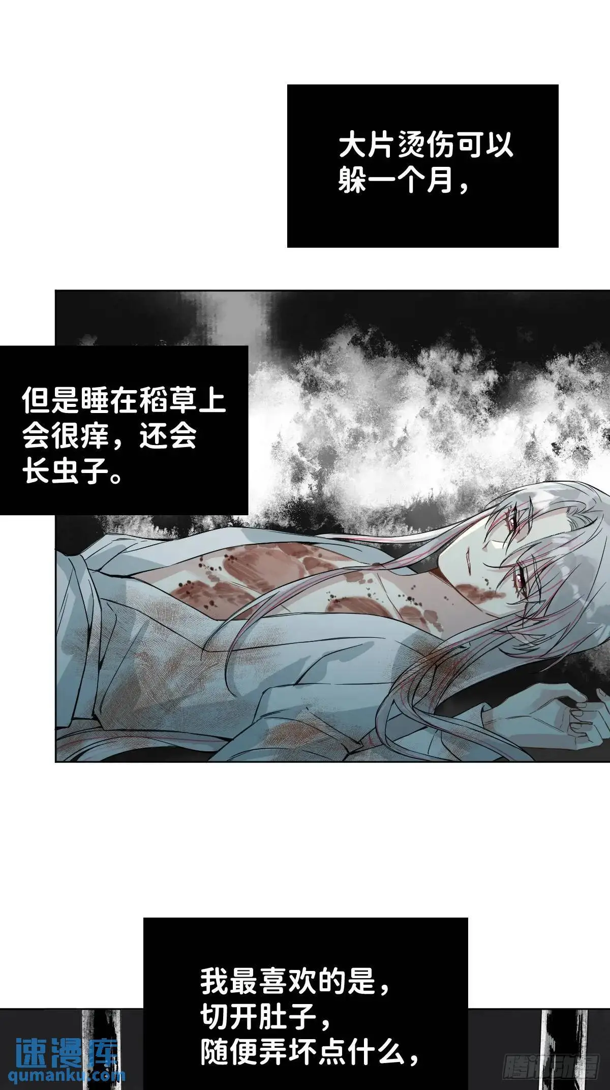 042 苦痛 第16页