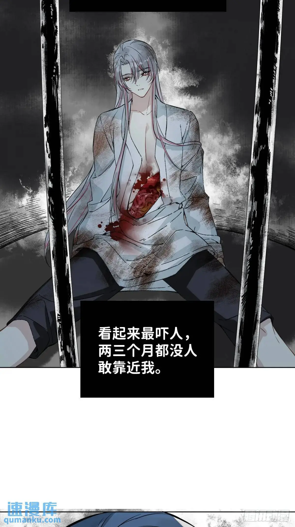 042 苦痛 第17页